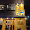 Images ワインバル ブライターデイ 東中野
