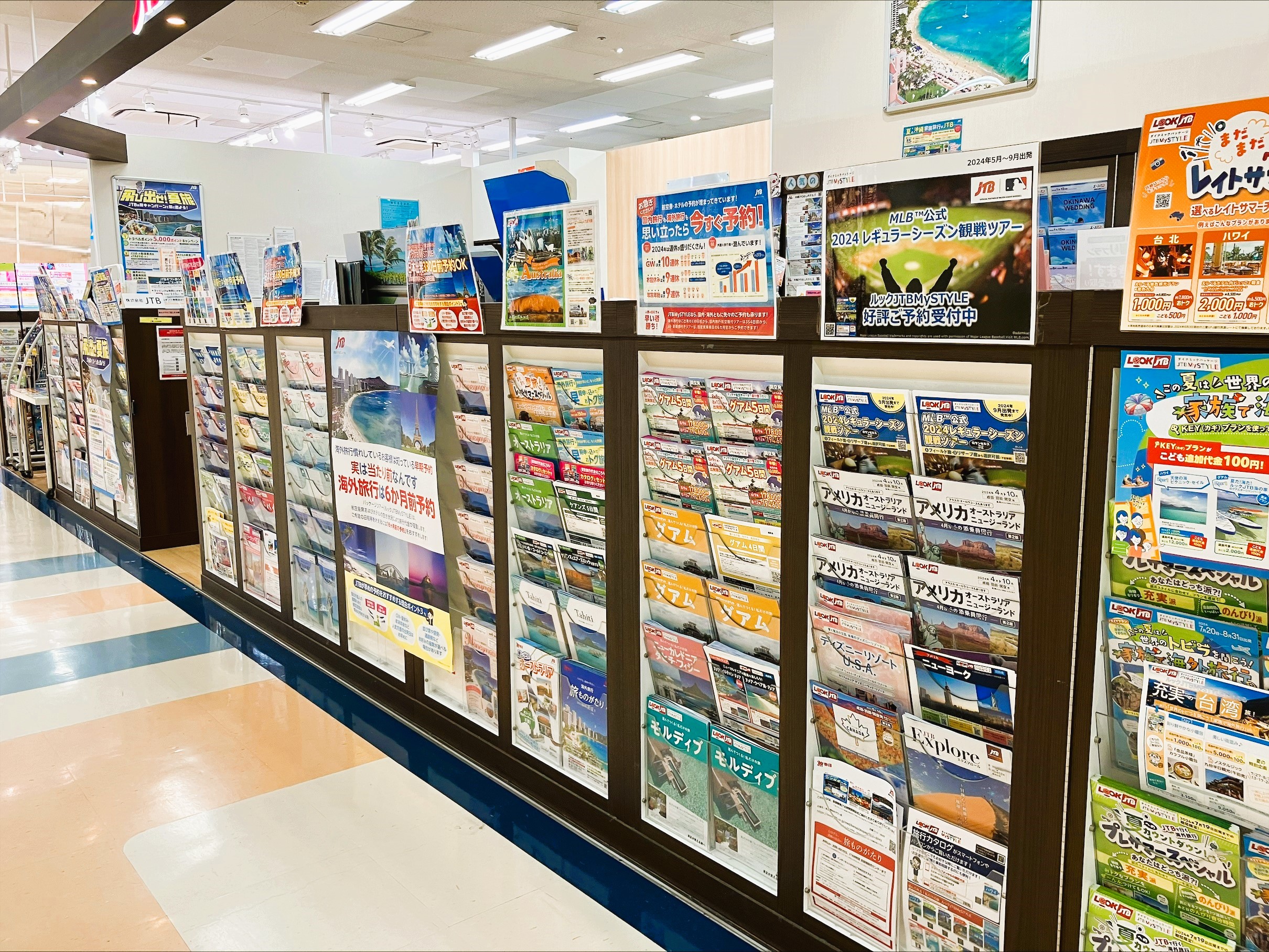 Images JTB 東広島ゆめタウン店