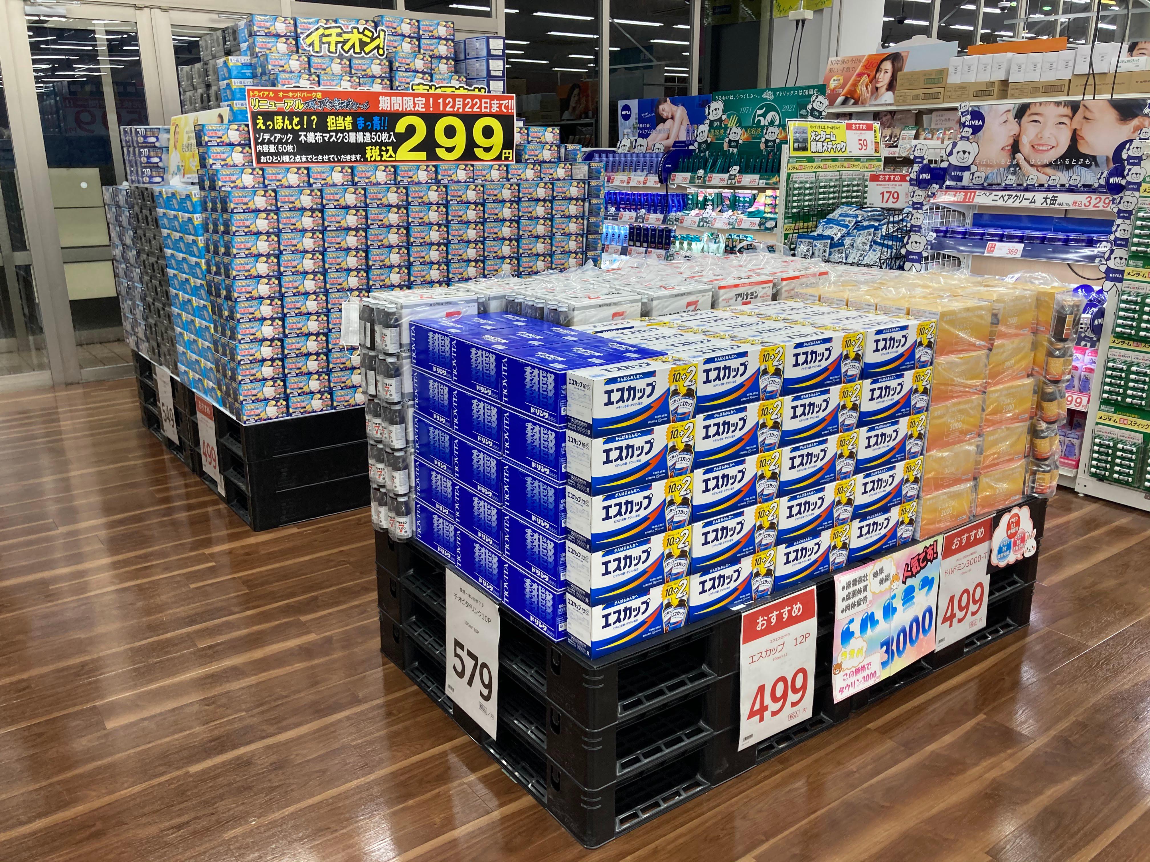 Images スーパーセンタートライアルオーキッドパーク店