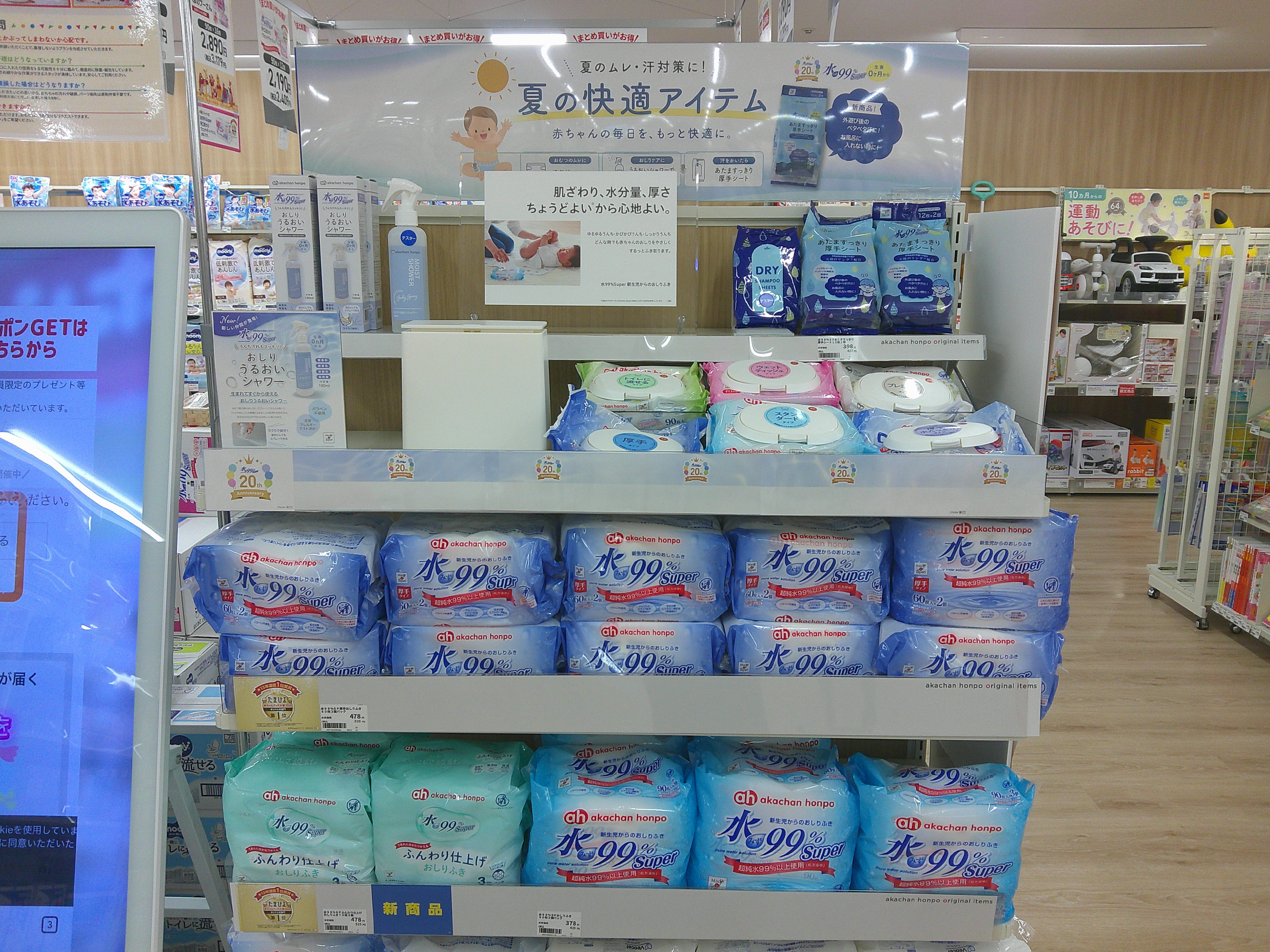 アル・プラザ小松店｜ベビー用品・マタニティ用品のアカチャンホンポ