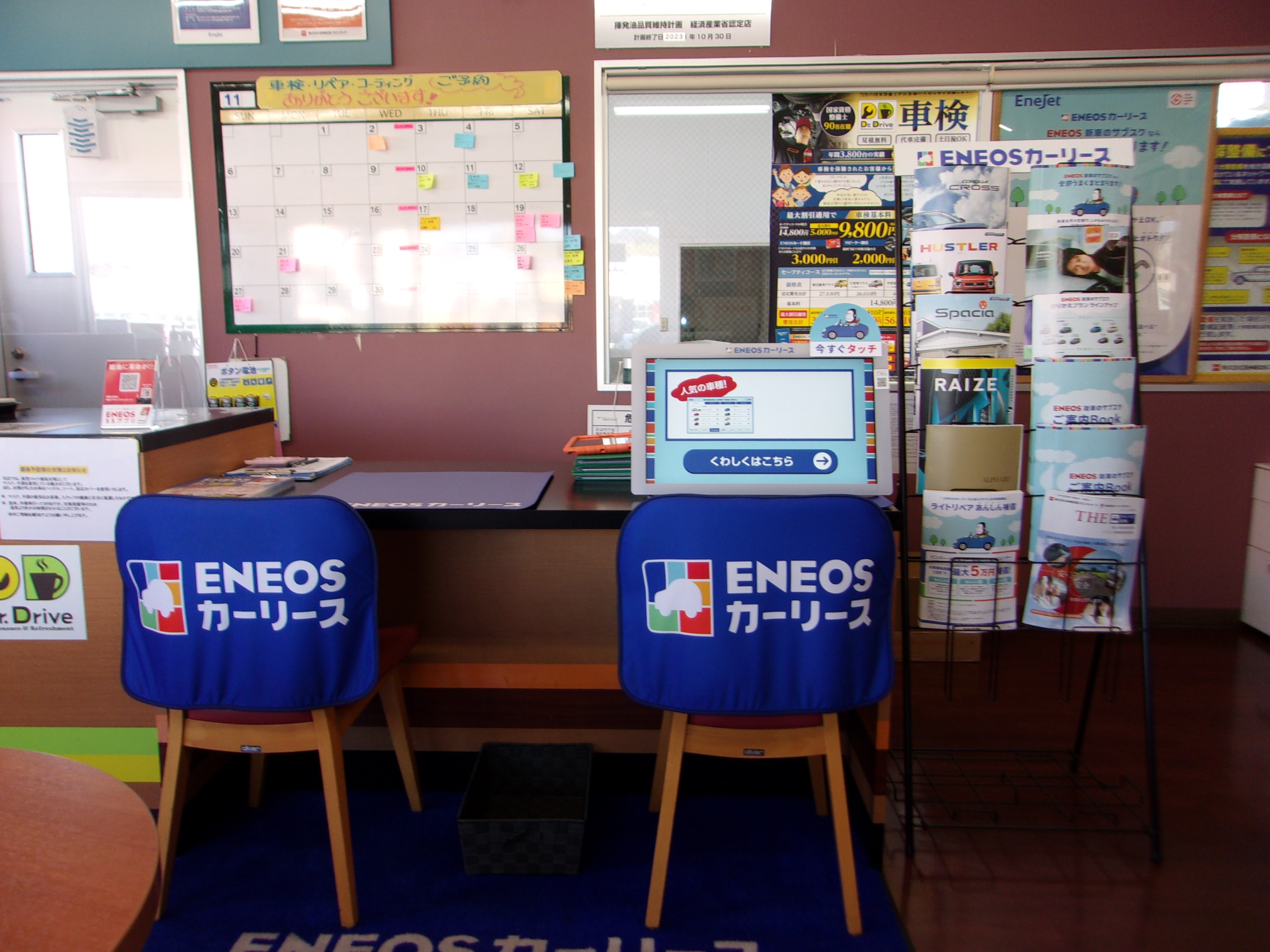 Images ENEOS Dr.Driveセルフ小倉南店(ENEOSフロンティア)