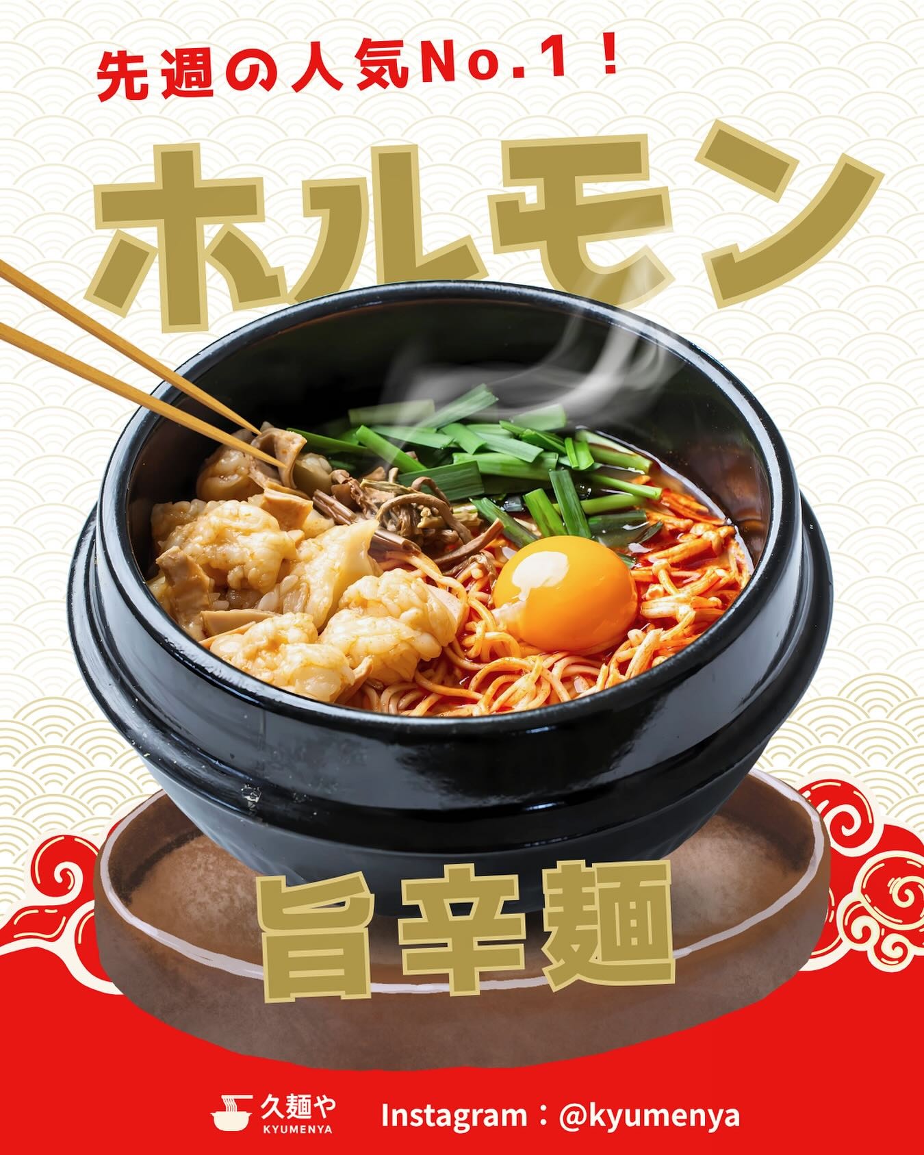 Images 久麺や
