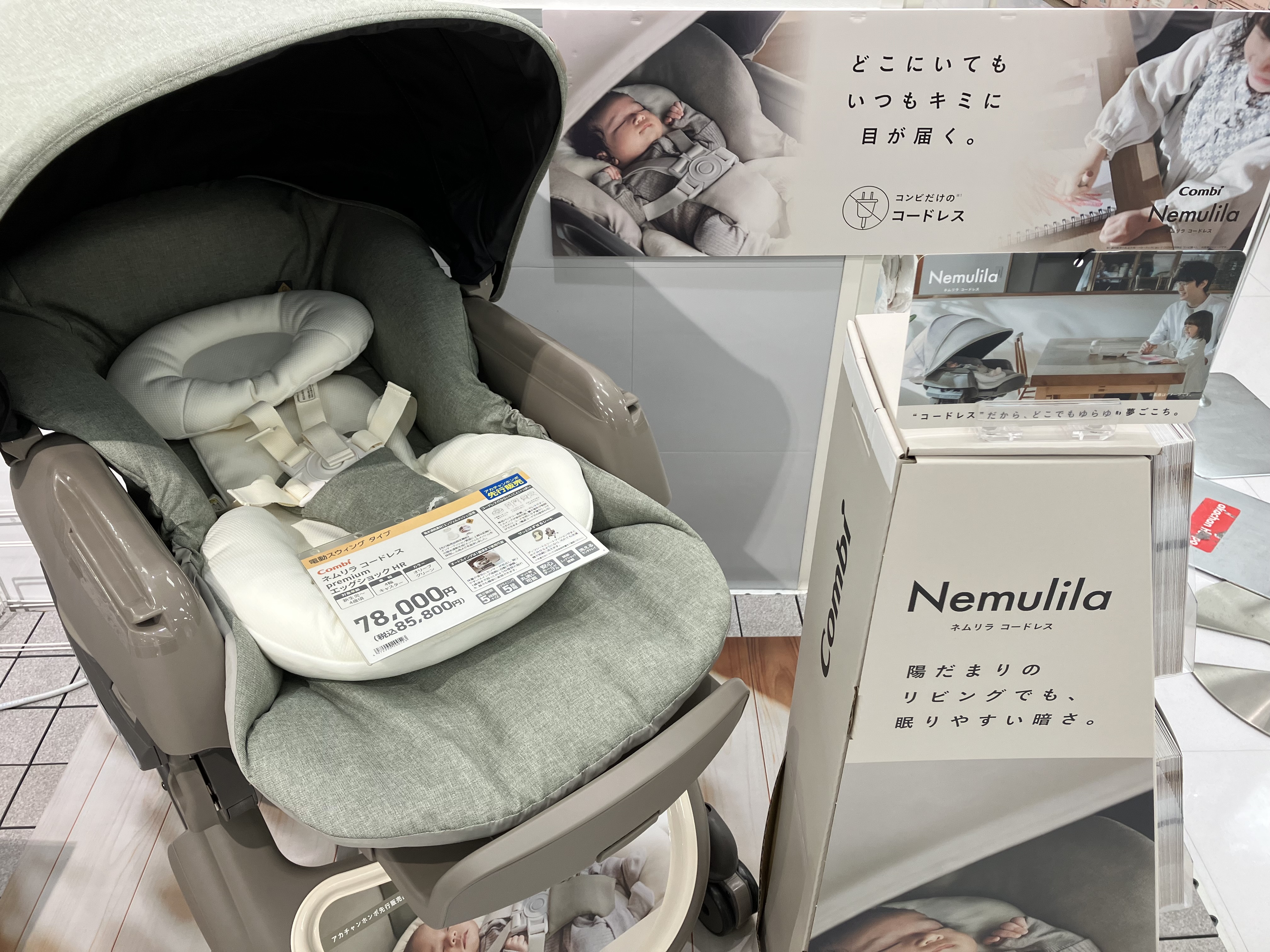 フジグラン緑井店｜ベビー用品・マタニティ用品のアカチャンホンポ