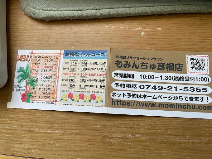 Images りふれる 彦根店