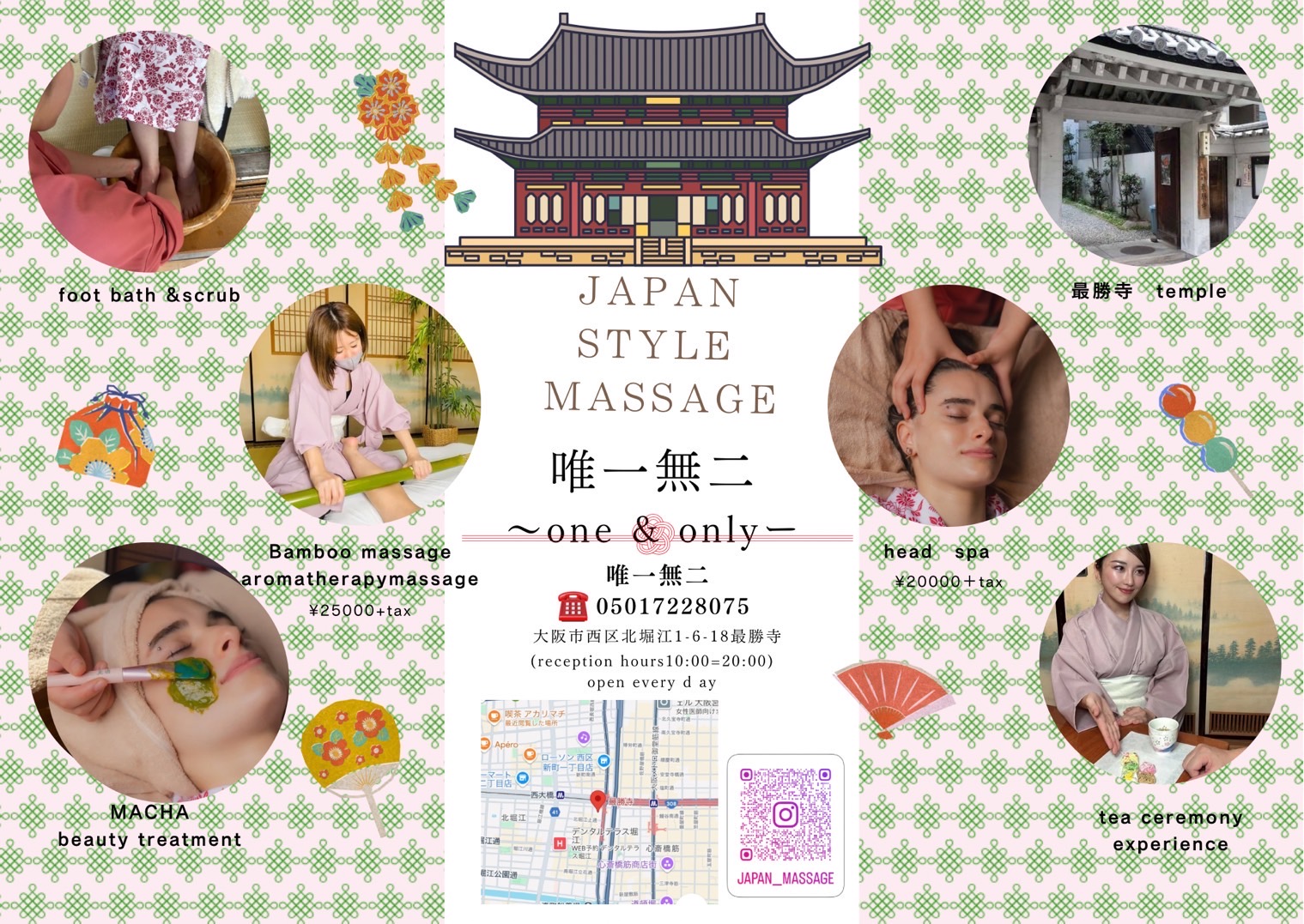 Images japanese style massage 唯一無二 -the one&only-
