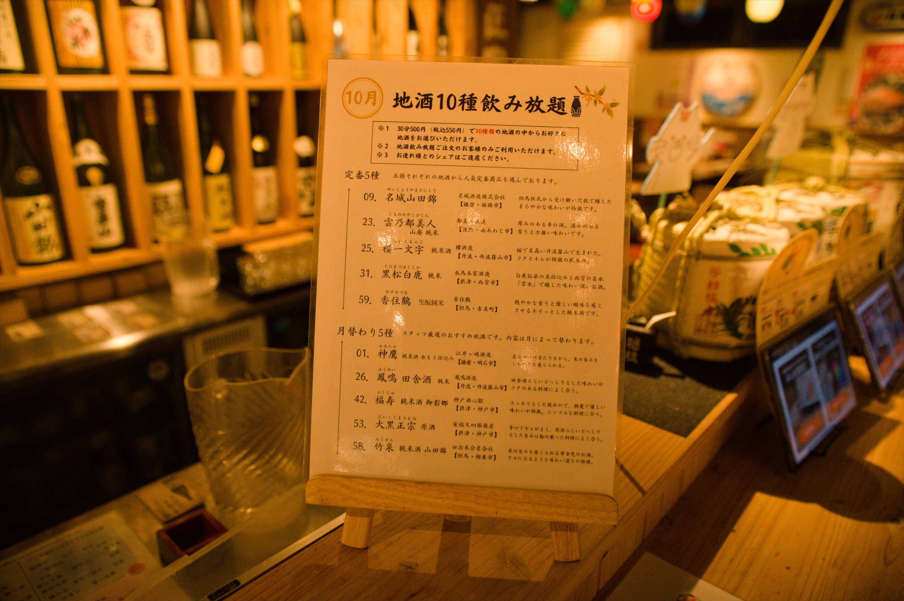 Images ひょうご五国ワールド 神戸三宮横丁