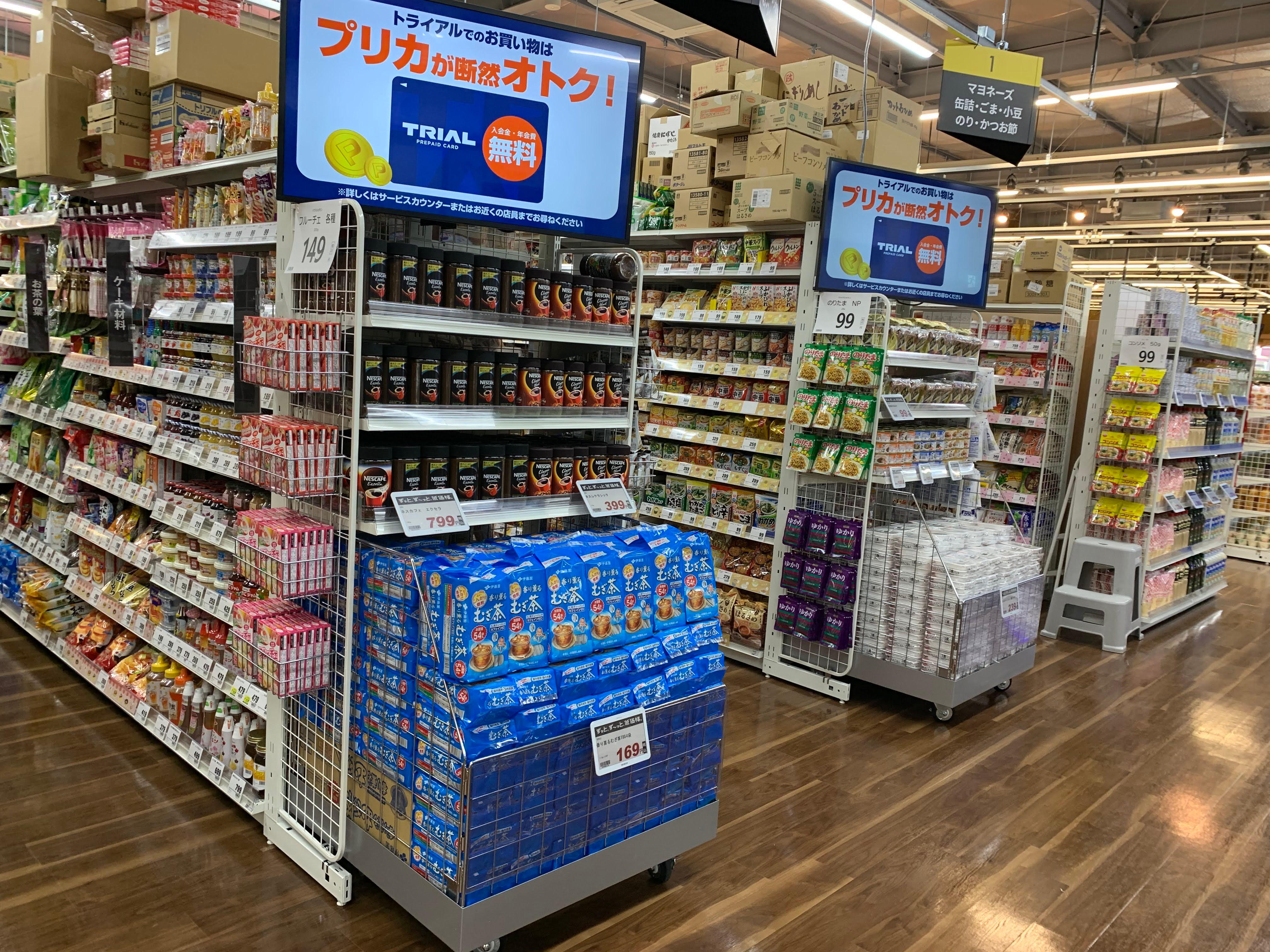 Images TRIAL GO 脇田店