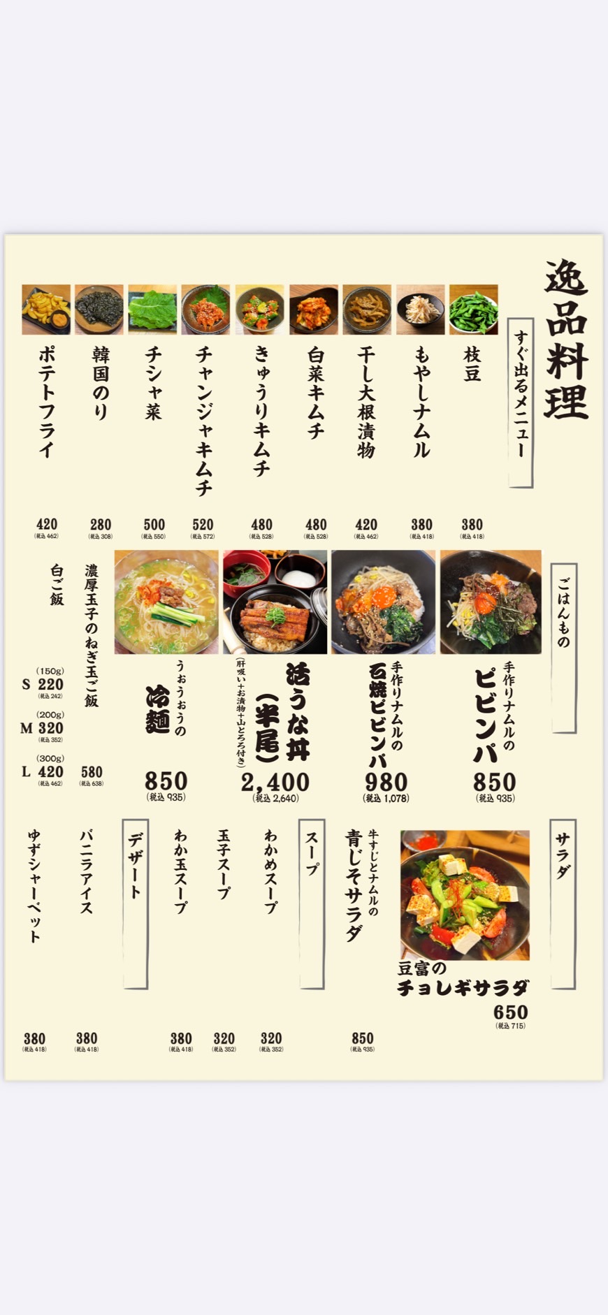 Images 和牛焼肉と海鮮焼 焼肉うぉうぉう 本町