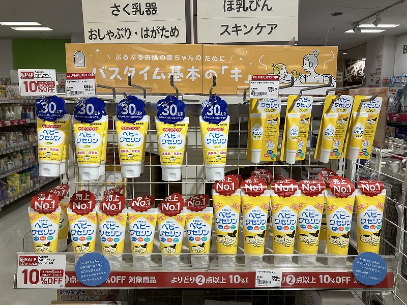 乾燥が気になる季節がやってきます！
赤ちゃんから大人まで使えるベビーワセリンがおすすめです！