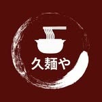 久麺や Logo