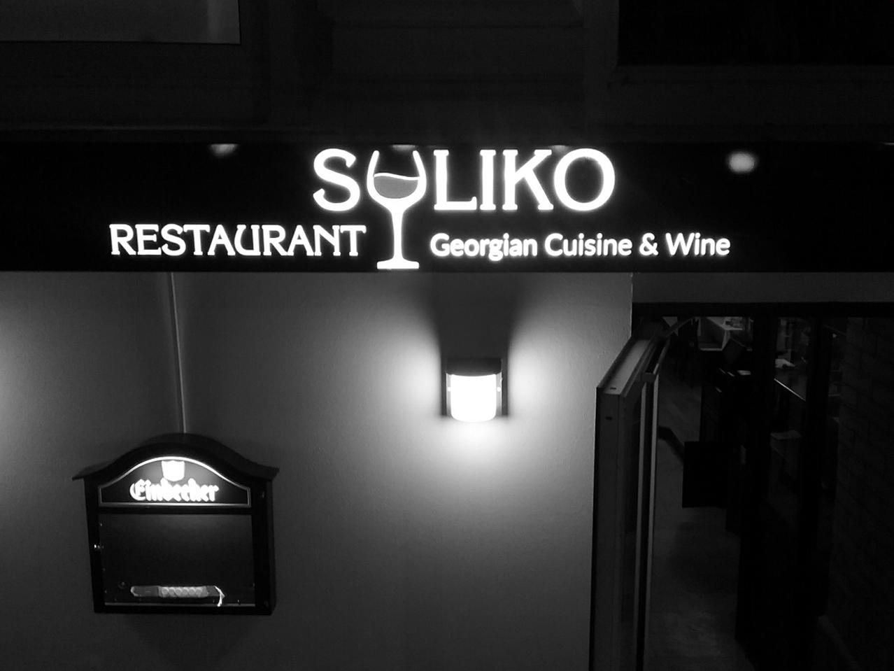 Suliko - Georgian Cuisine & Wine, Mittelweg 24 in Hamburg