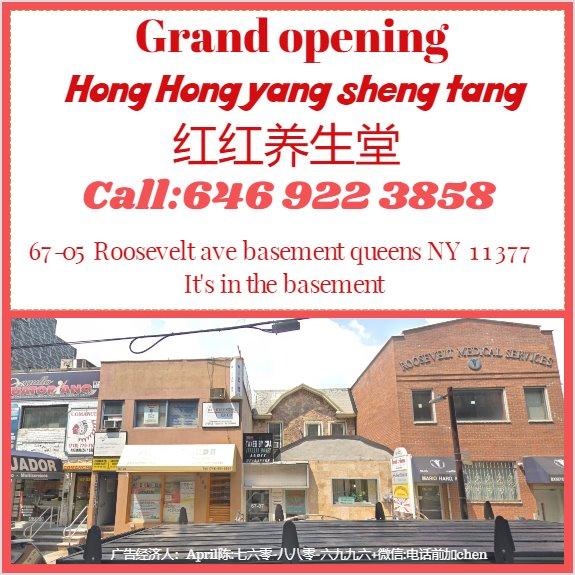 Hong Hong yang sheng tang