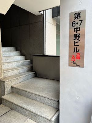 Images 虎ノ門法律経済事務所 池袋支店
