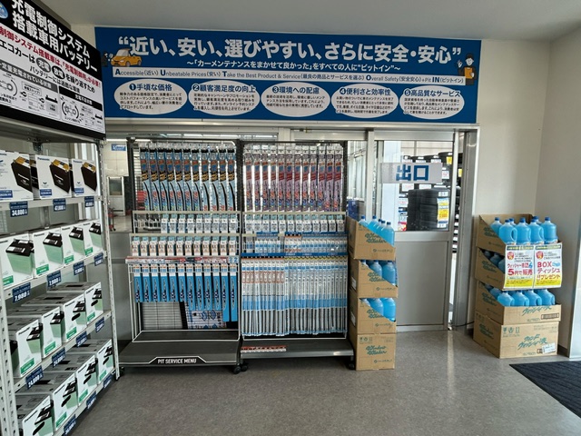 Images オートイン(AUTO IN)射水店