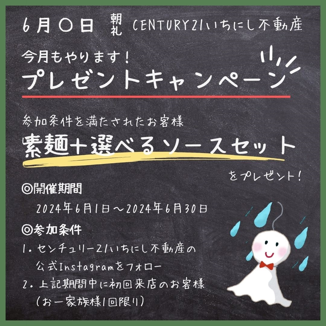 Images センチュリー21いちにし不動産