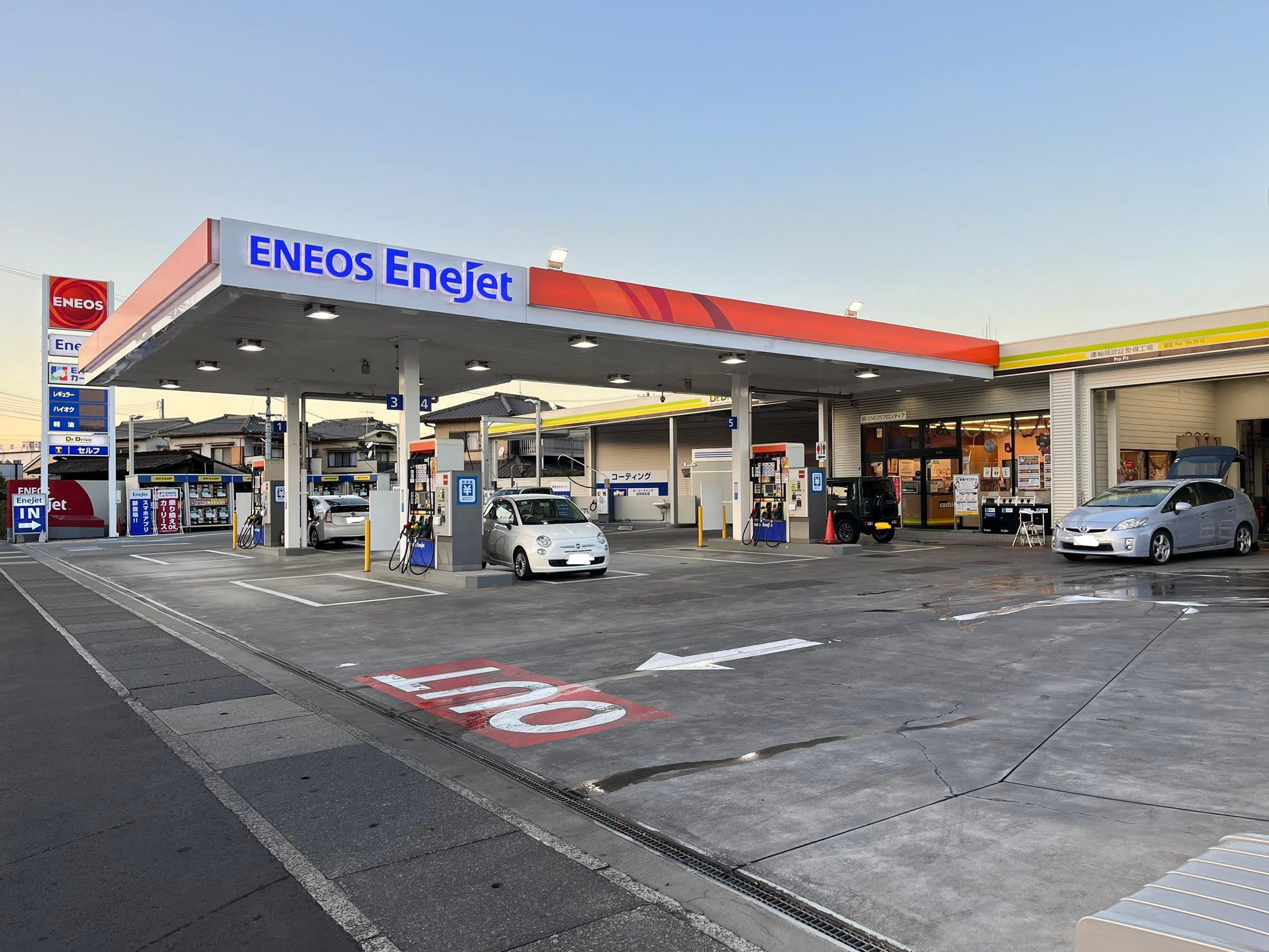 Images ENEOS Dr.Driveセルフ新涯店(ENEOSフロンティア)