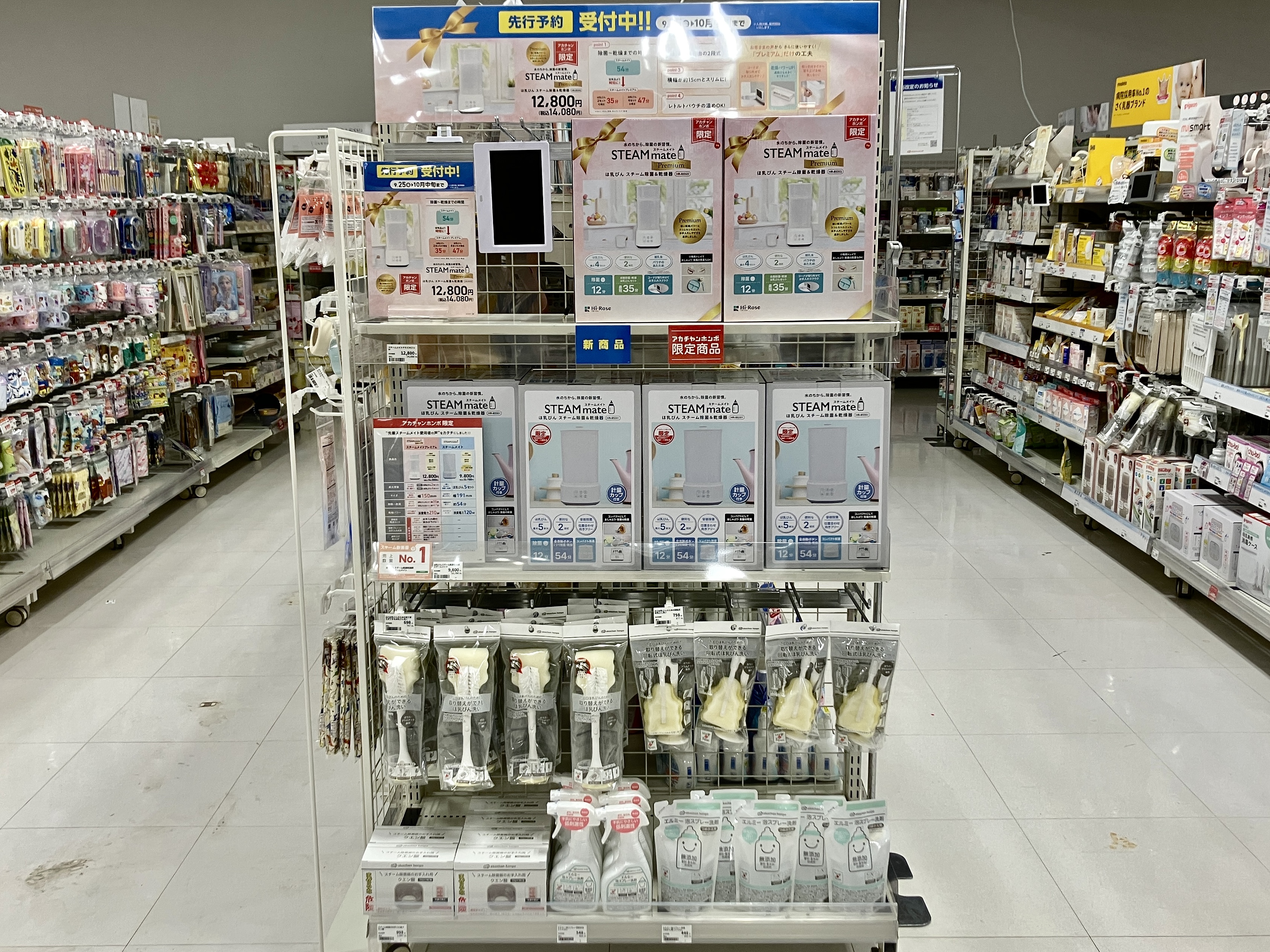 ららぽーと海老名店｜ベビー用品・マタニティ用品のアカチャンホンポ