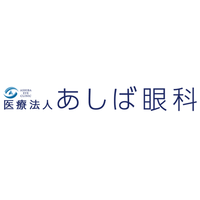 あしば眼科 Logo