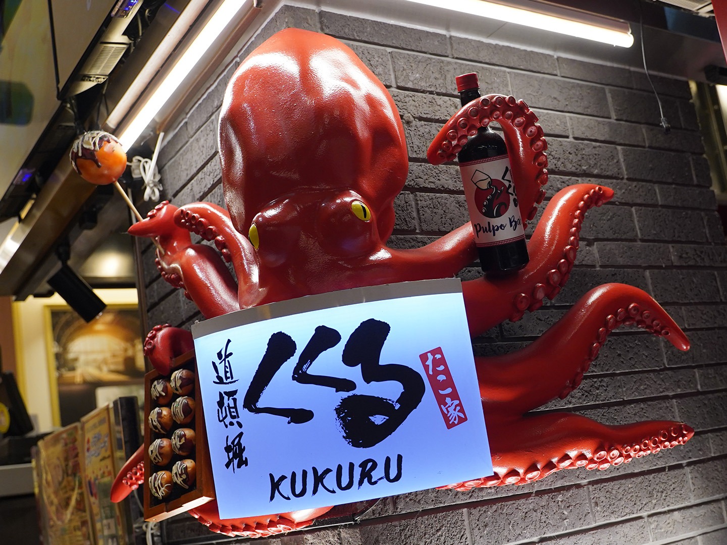 Images たこ家道頓堀くくるHEPFIVE店