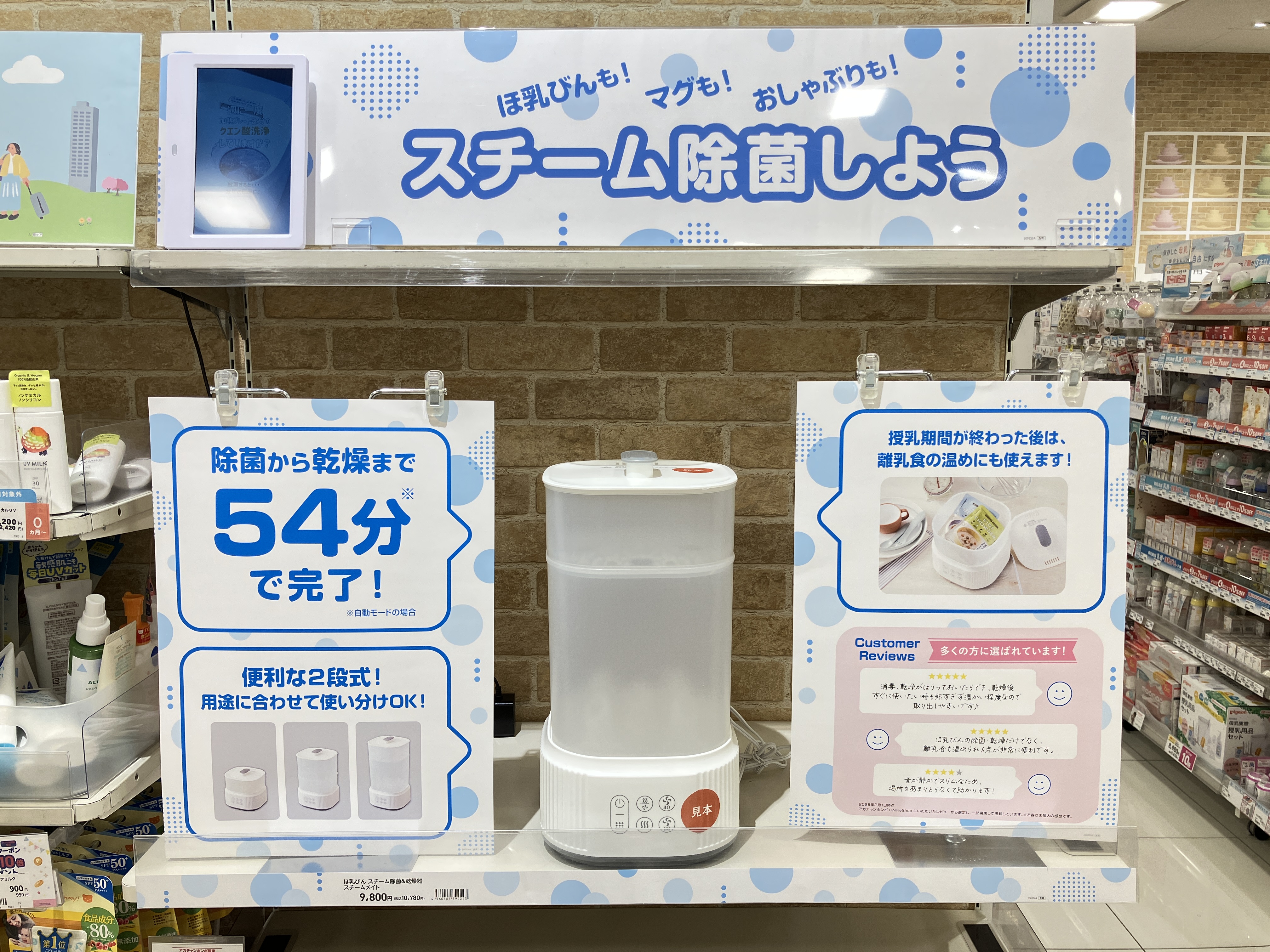 ラゾーナ川崎店｜ベビー用品・マタニティ用品のアカチャンホンポ