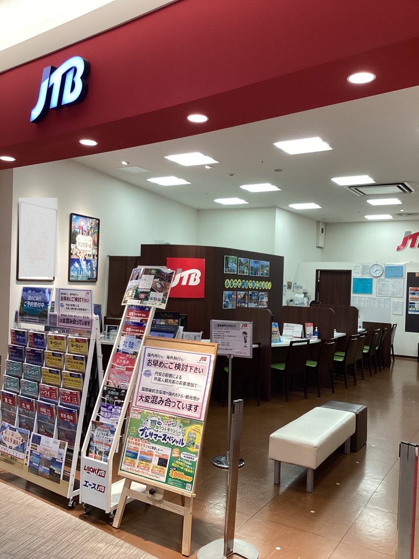 Images JTB くずはモール店