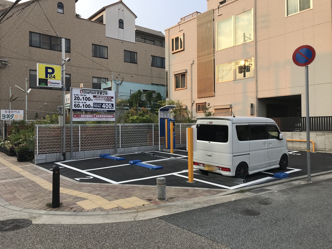 Images ONE PARK茶屋之町