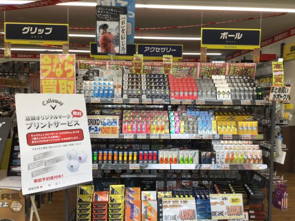 Images ゴルフパートナー 高知梅ノ辻店