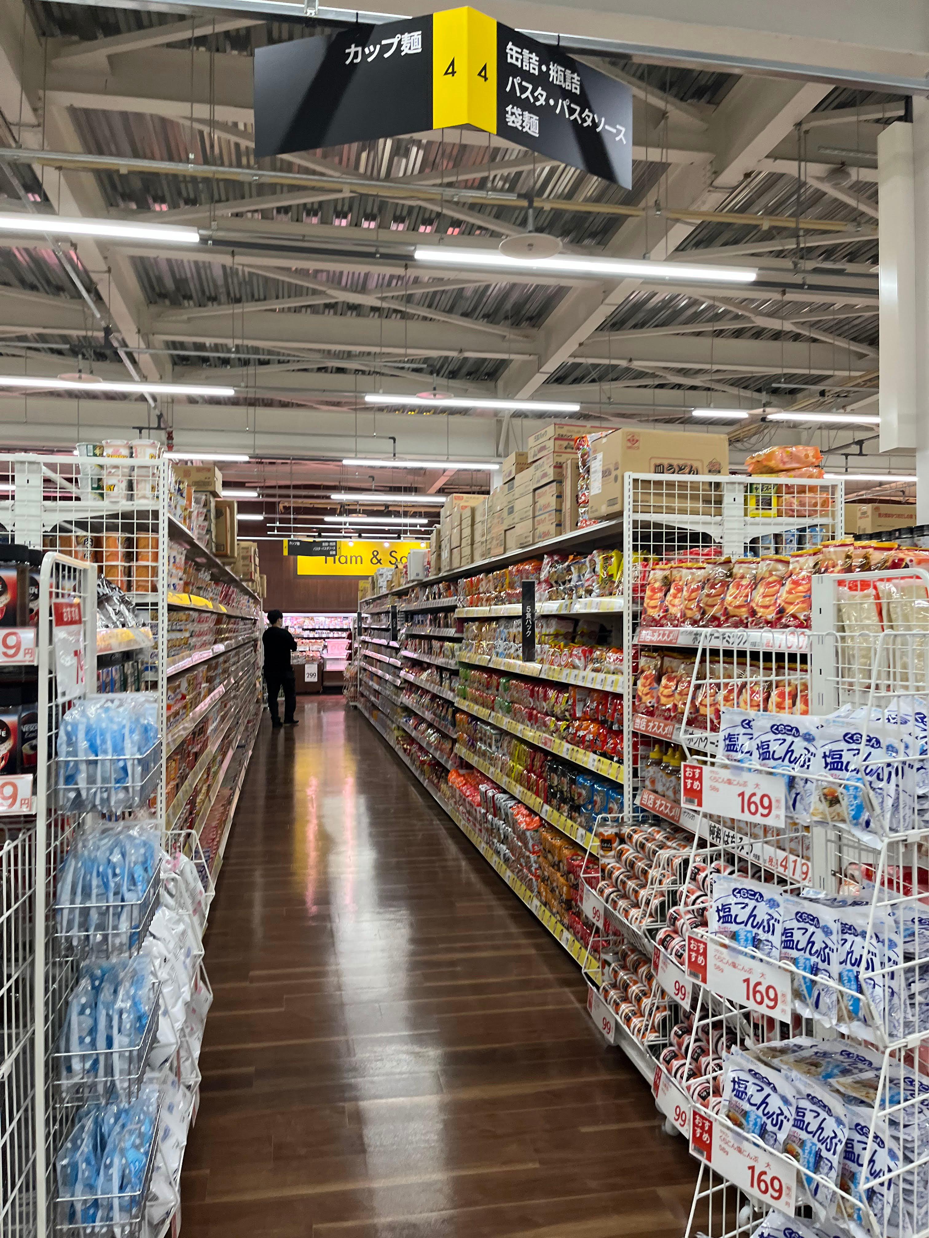 Images スーパーセンタートライアル北見中ノ島店