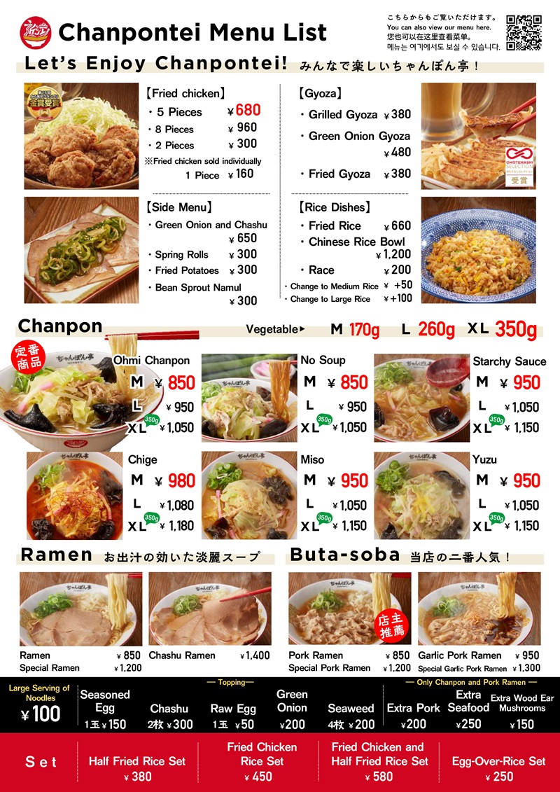 Images 近江ちゃんぽん亭 長浜店