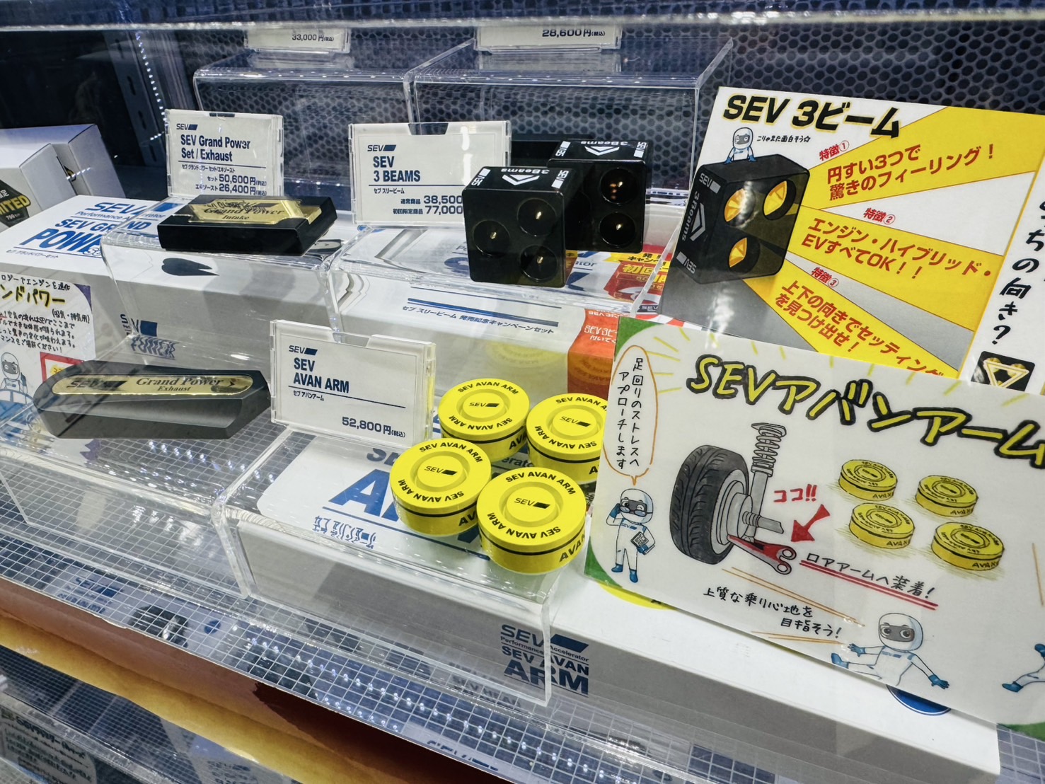 Images スーパーオートバックス熊谷