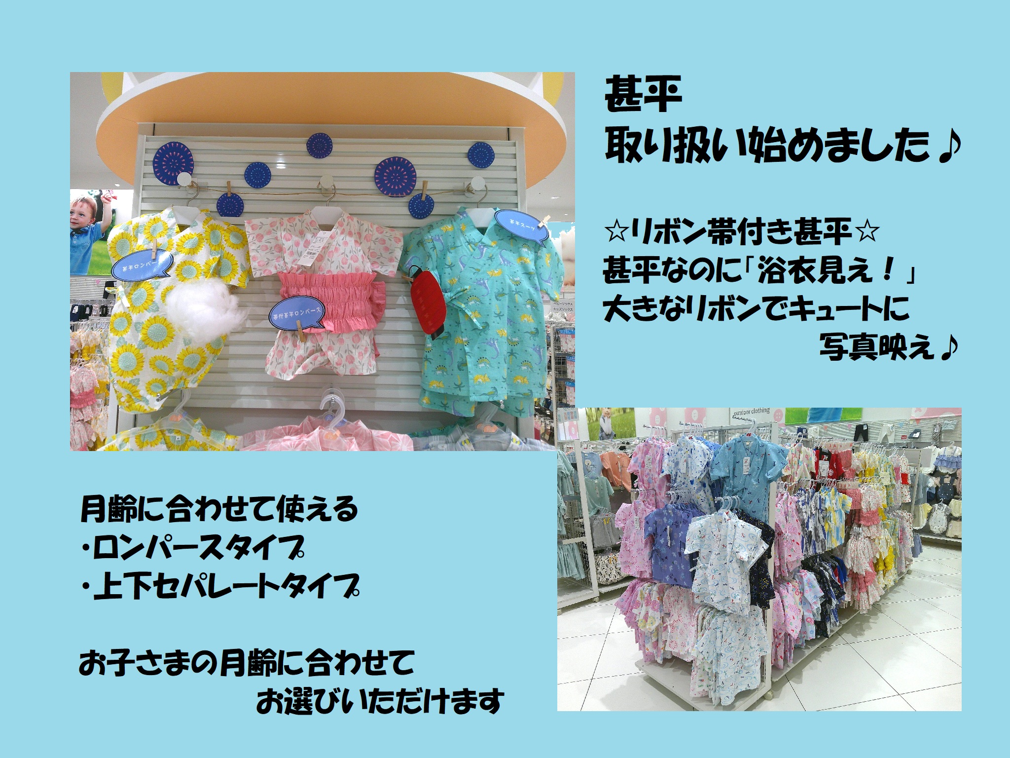 グランツリー武蔵小杉店｜ベビー用品・マタニティ用品のアカチャンホンポ