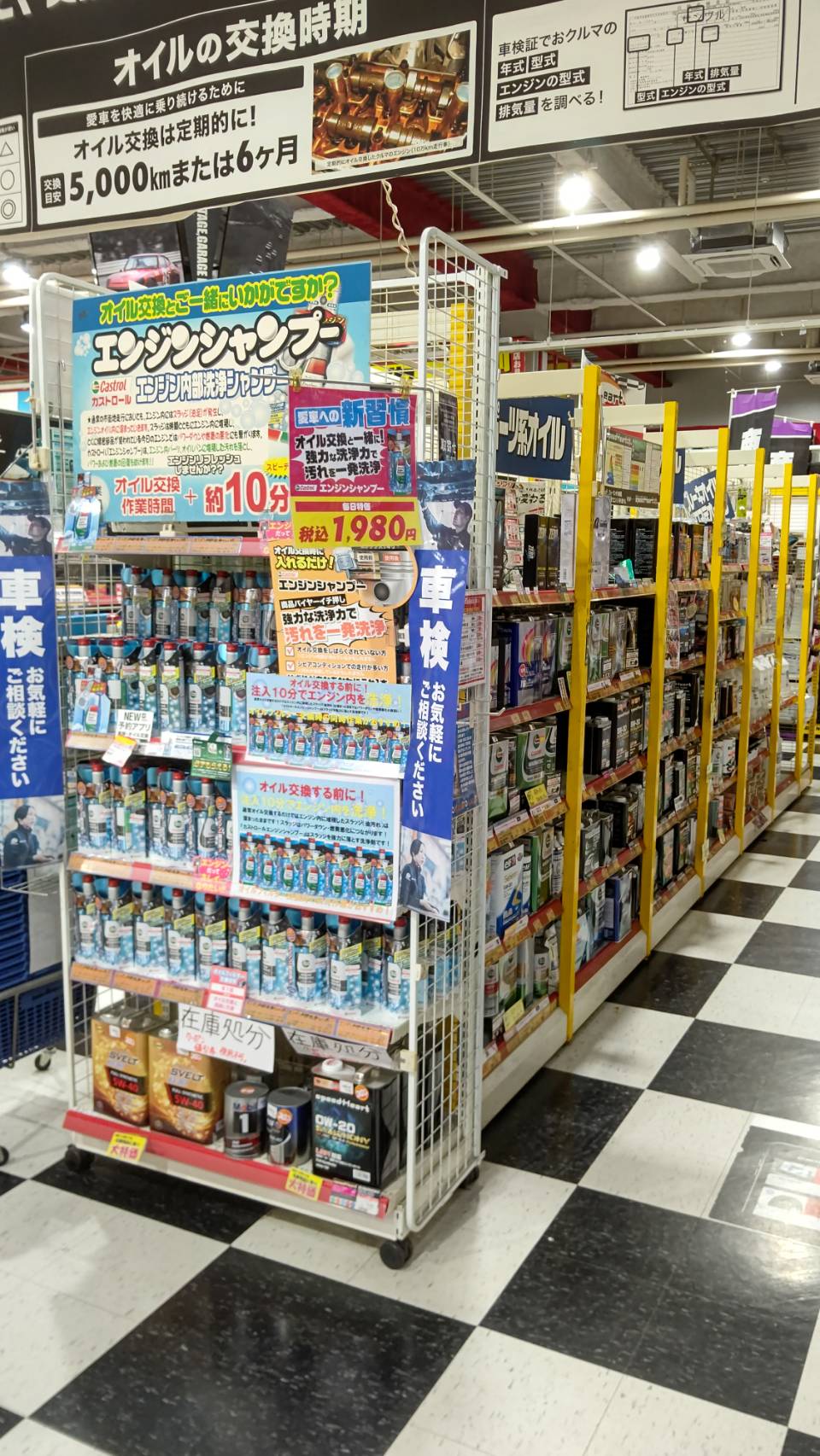 Images スーパーオートバックス 43道意