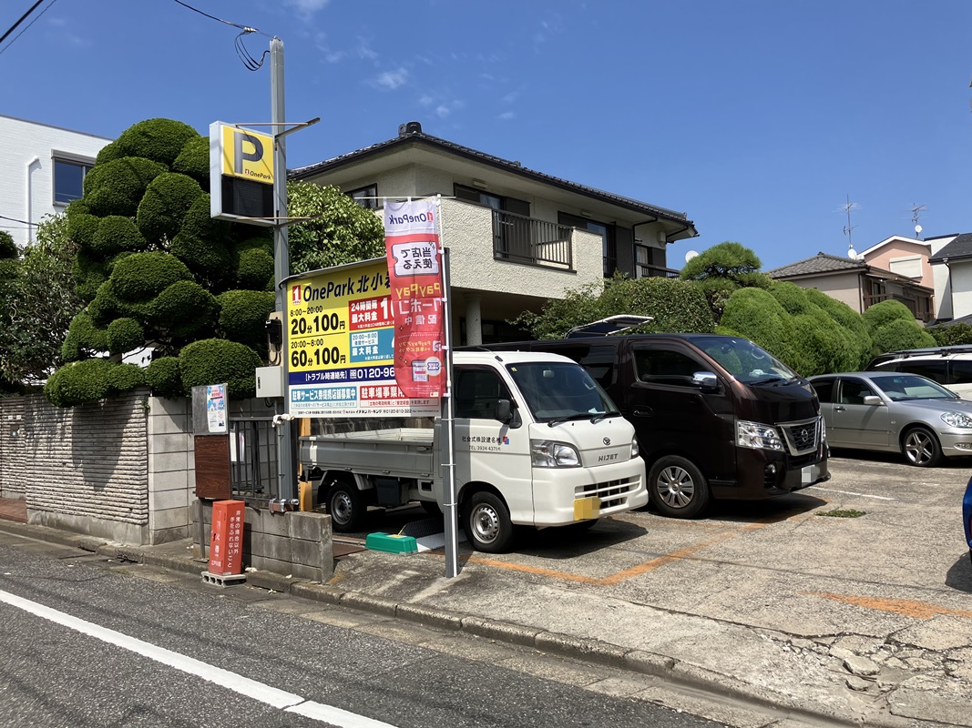 Images ONE PARK北小岩