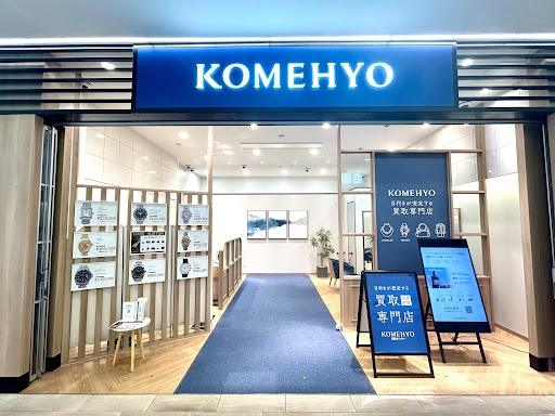 KOMEHYO　買取センター　なんばスカイオ店
