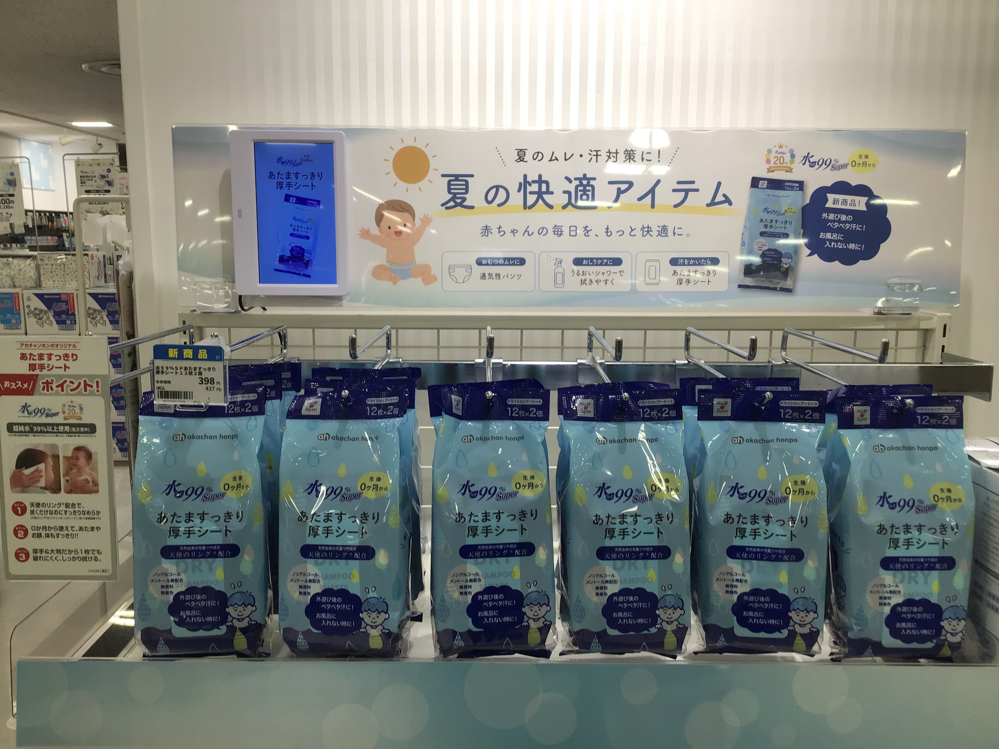 ゆめタウン姫路店｜ベビー用品・マタニティ用品のアカチャンホンポ