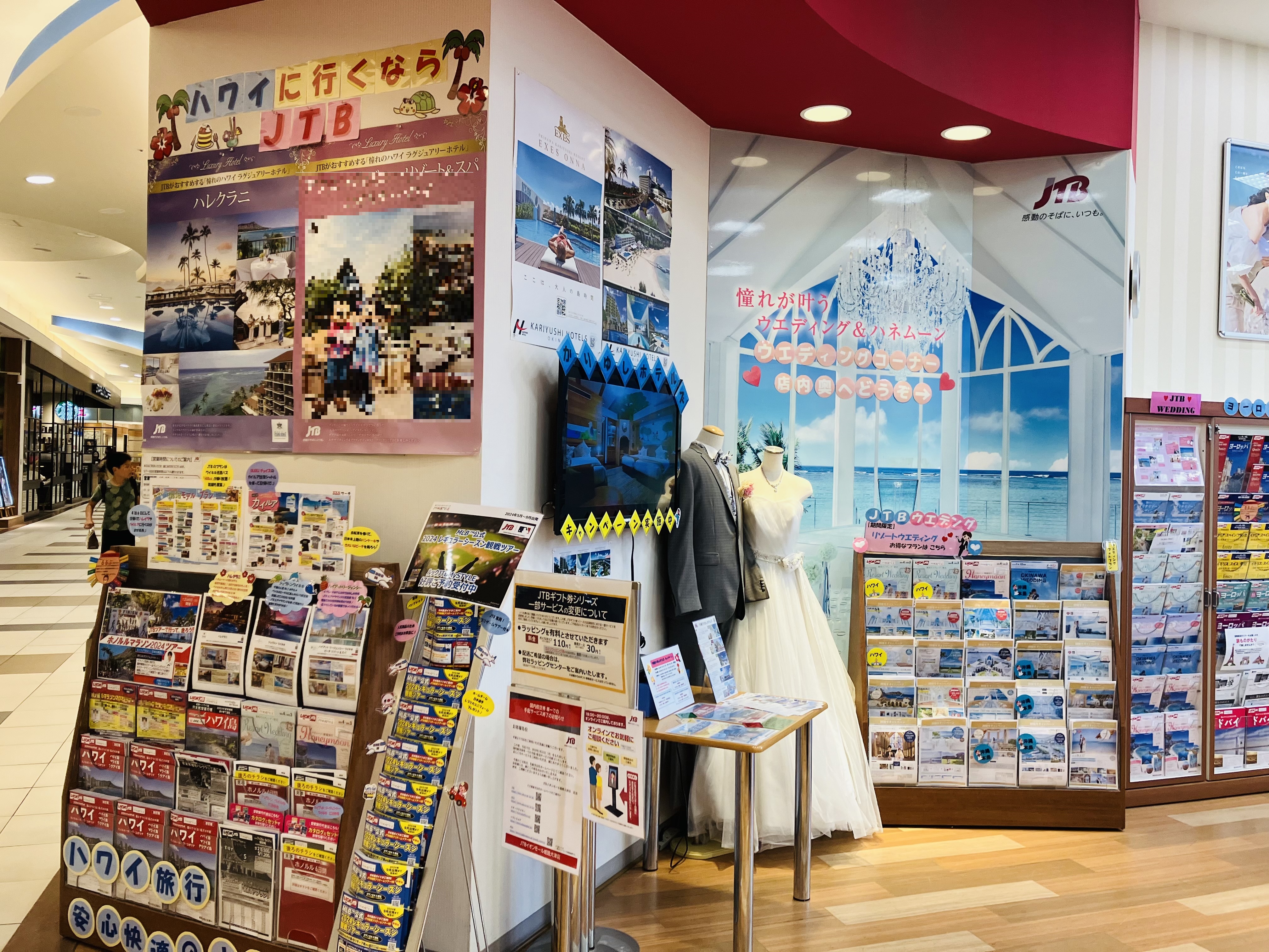 Images JTB イオンモール姫路大津店