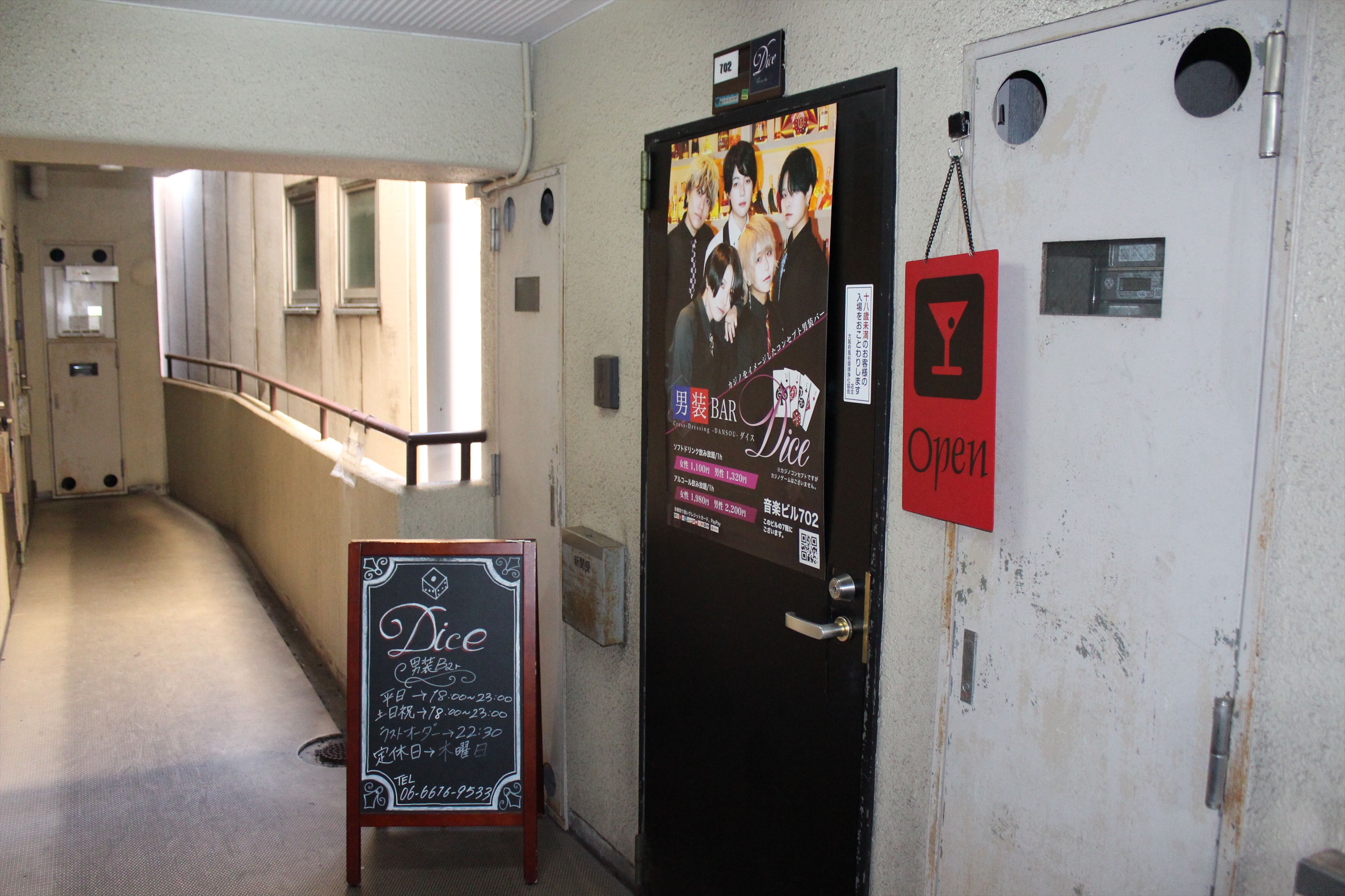 Images 男装Bar Dice
