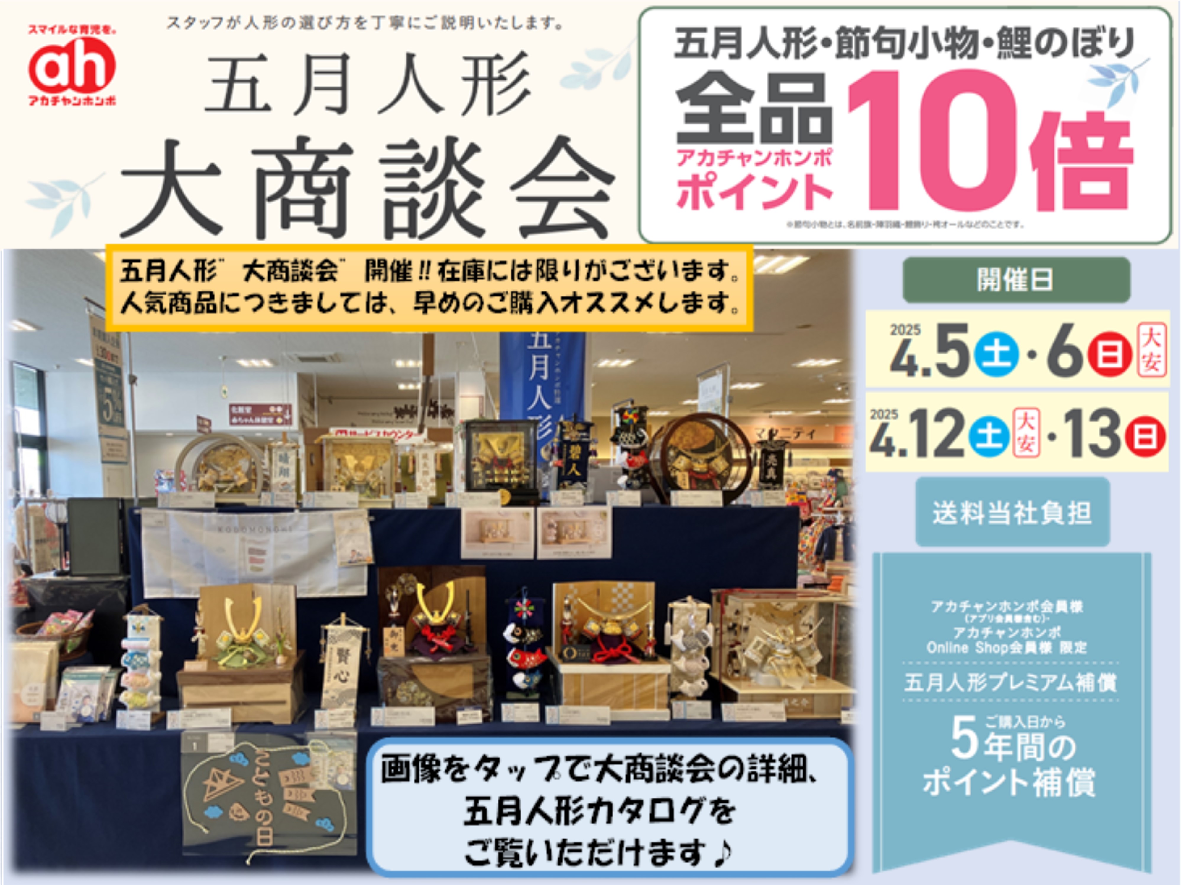 アピタタウン金沢ベイ店｜ベビー用品・マタニティ用品のアカチャンホンポ