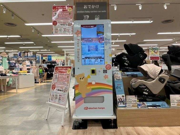 アル・プラザ小松店｜ベビー用品・マタニティ用品のアカチャンホンポ