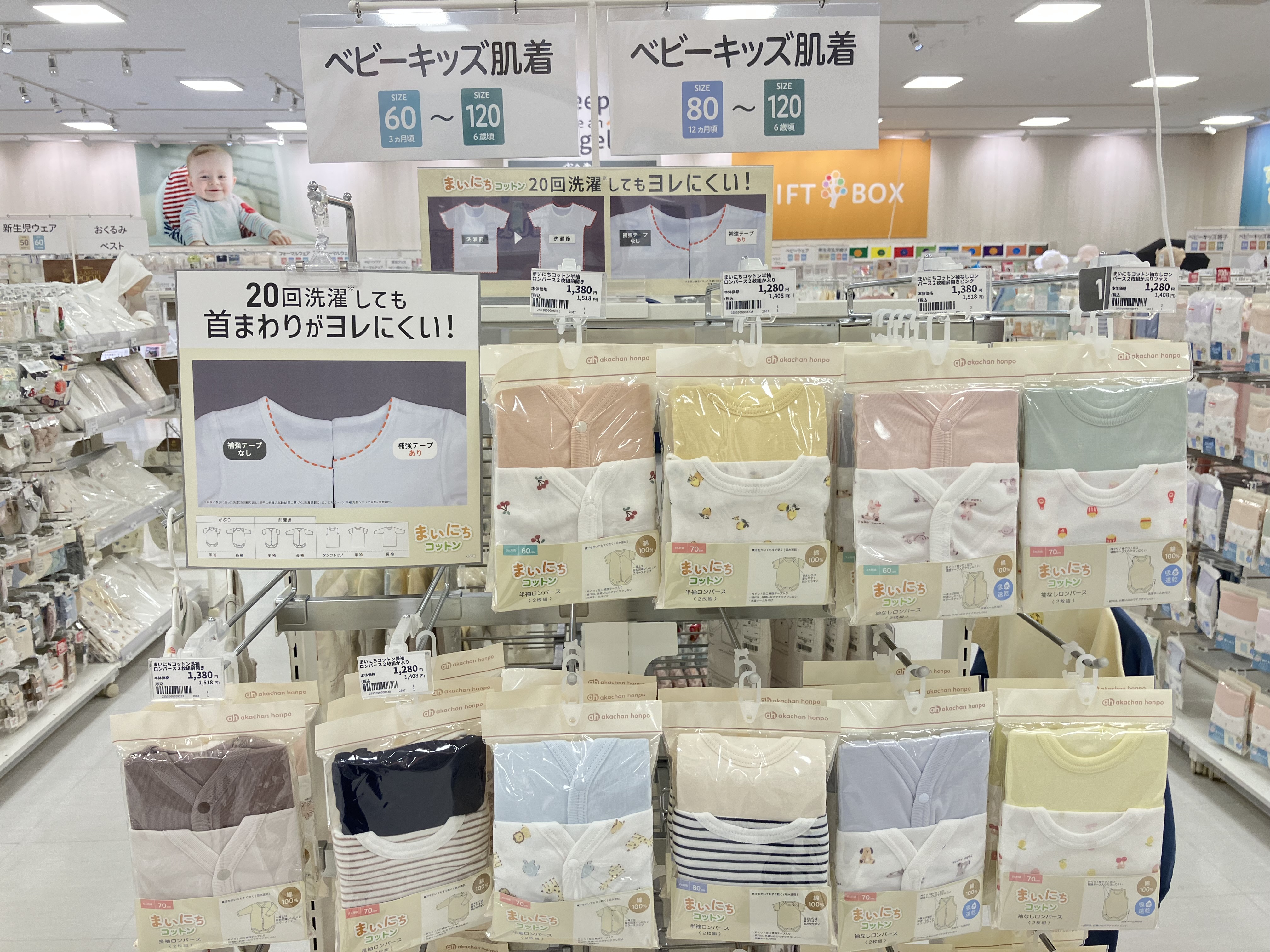 ニトリモール宮崎店｜ベビー用品・マタニティ用品のアカチャンホンポ