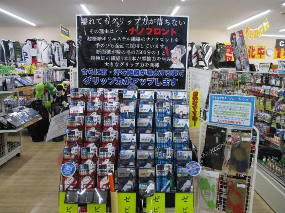 Images ゴルフパートナー 東加古川店