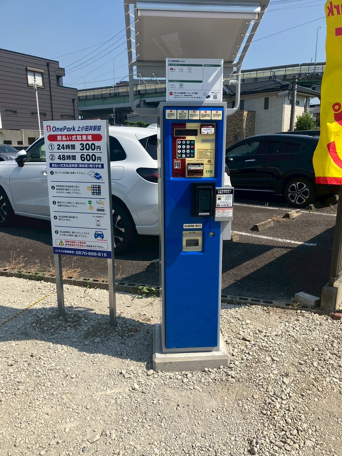 Images One Park 上小田井駅前