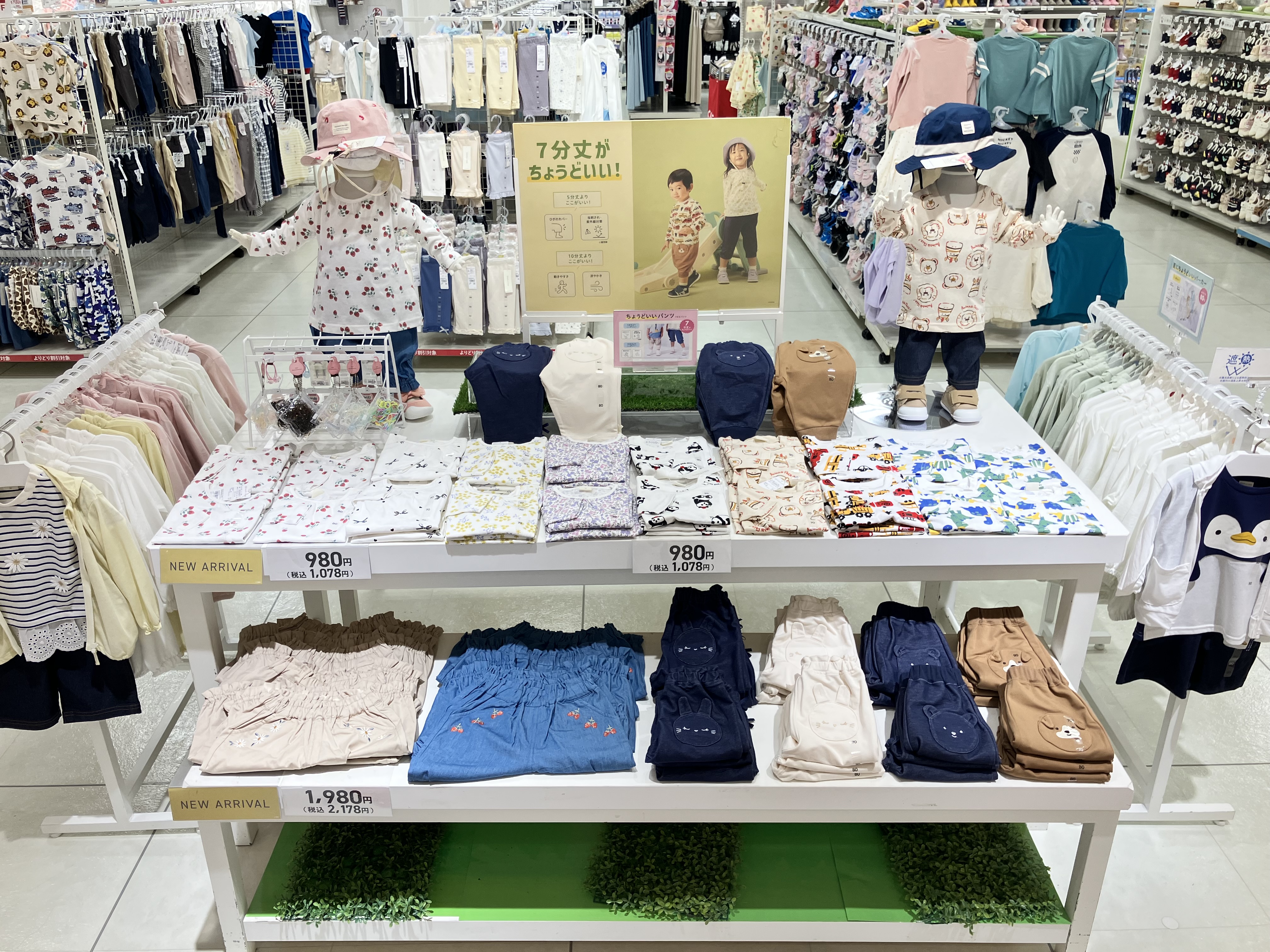 アリオ上尾店｜ベビー用品・マタニティ用品のアカチャンホンポ