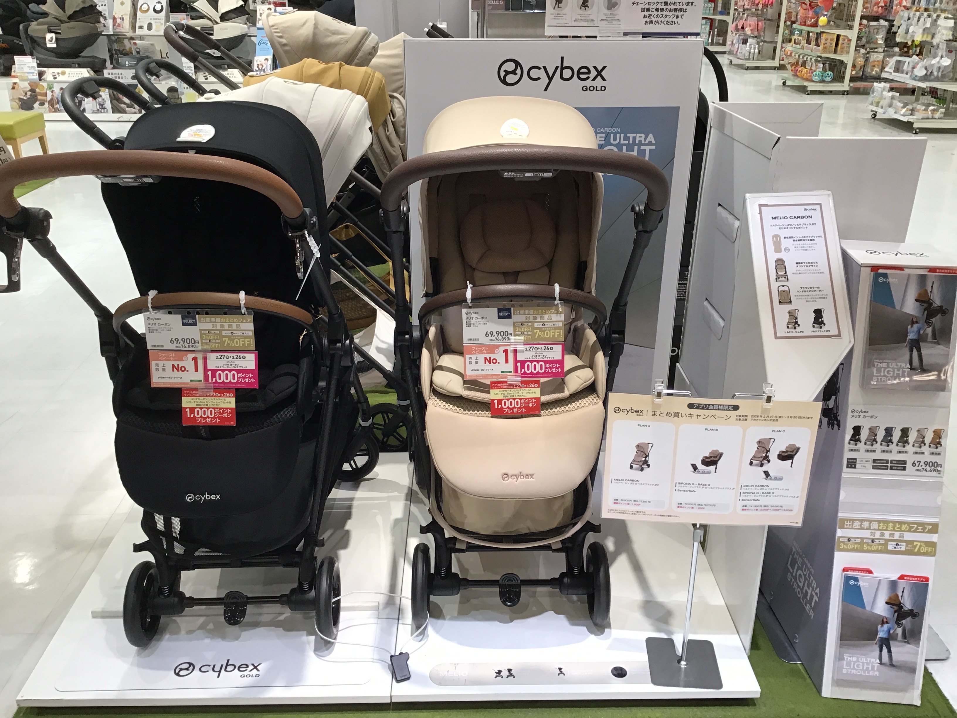 カラフルタウン岐阜店｜ベビー用品・マタニティ用品のアカチャンホンポ