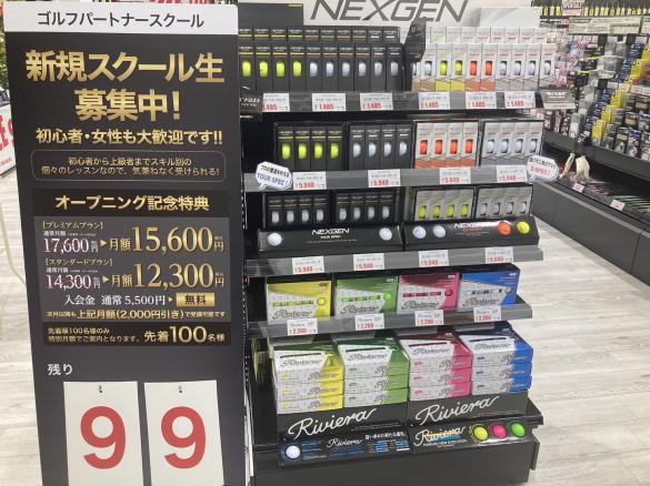 Images ゴルフパートナー Ｒ４０７坂戸インドア練習場店