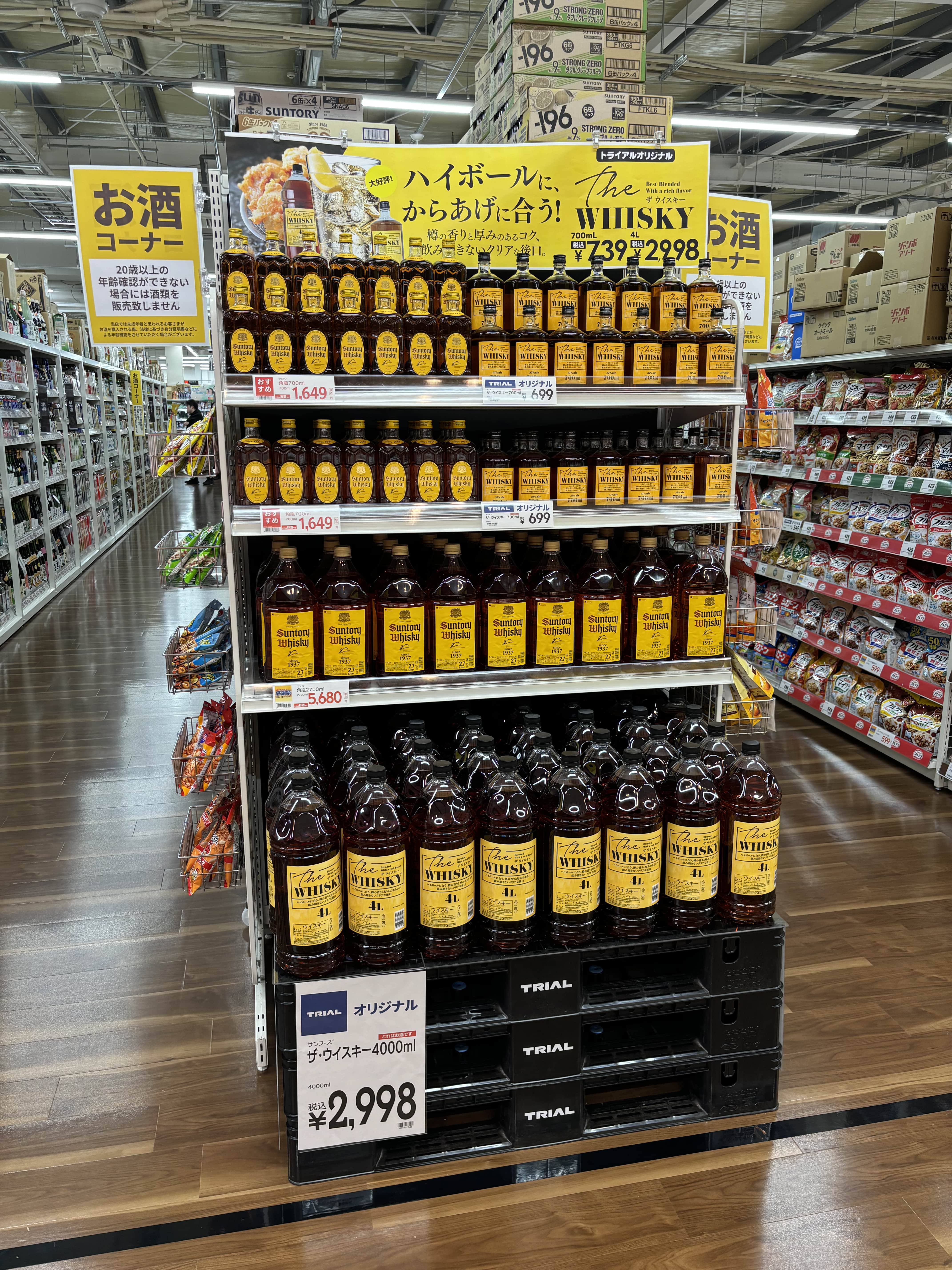 Images スーパーセンタートライアル福智店