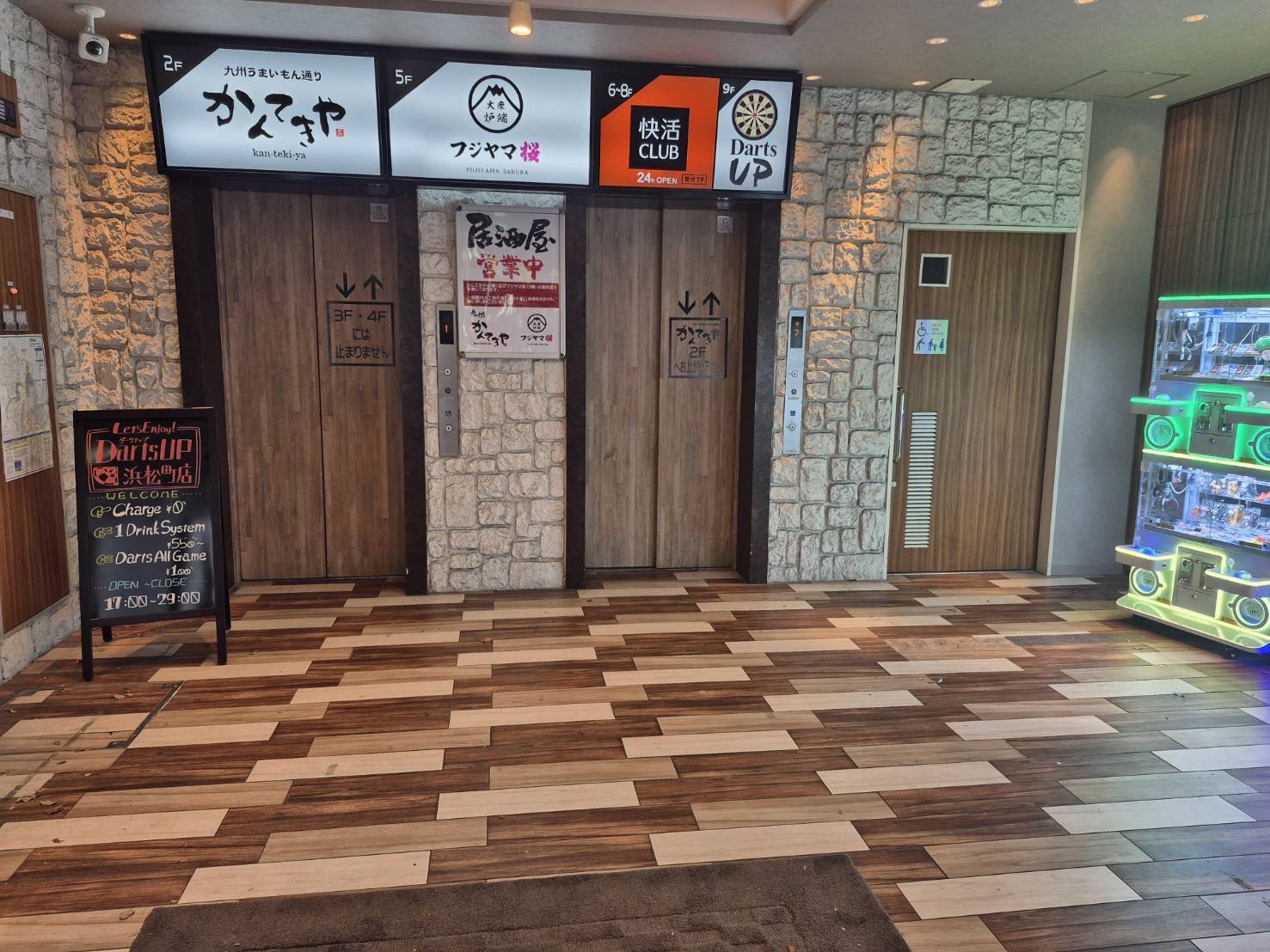 Images DartsUP浜松町店