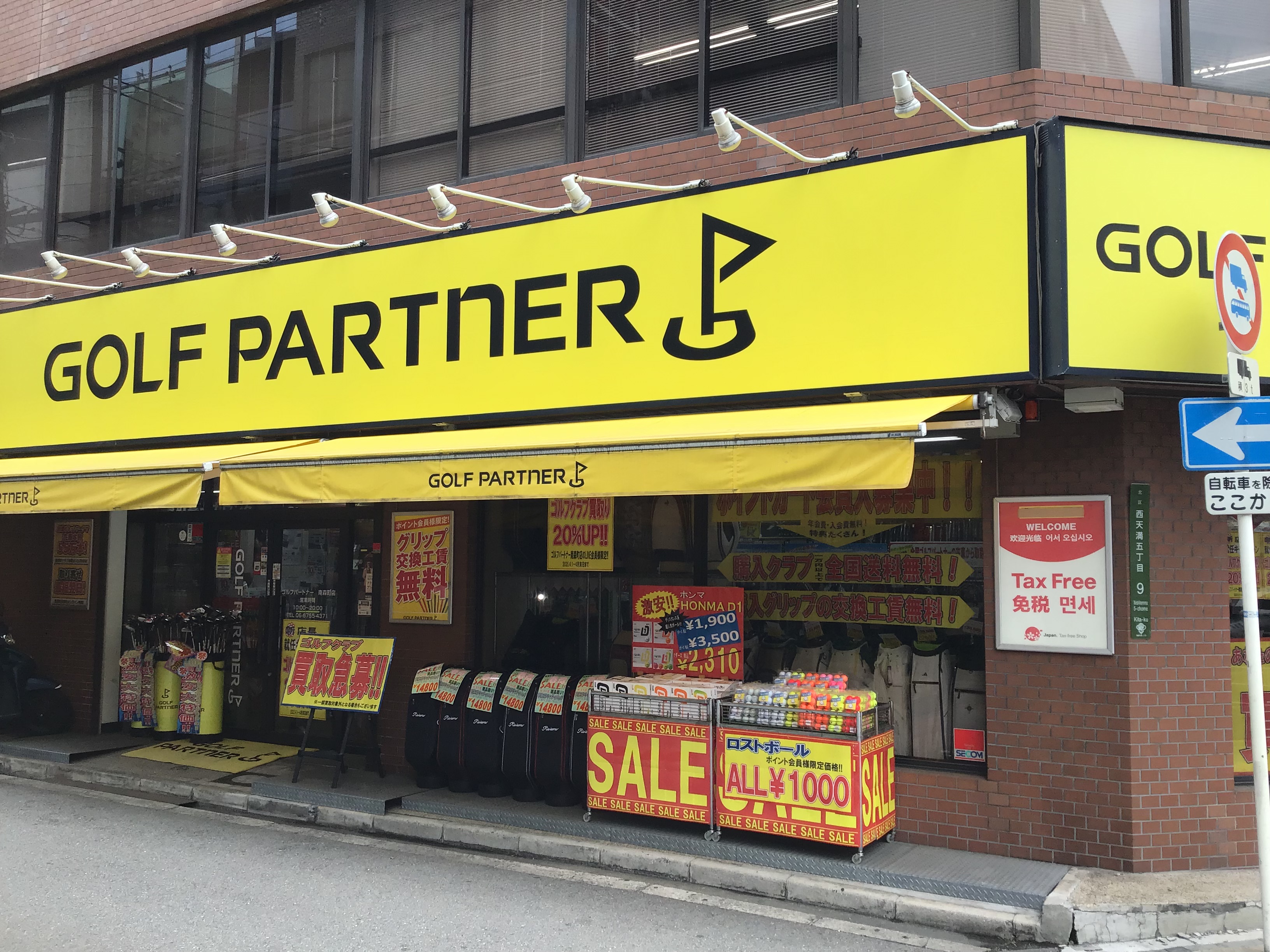 Images ゴルフパートナー 南森町店