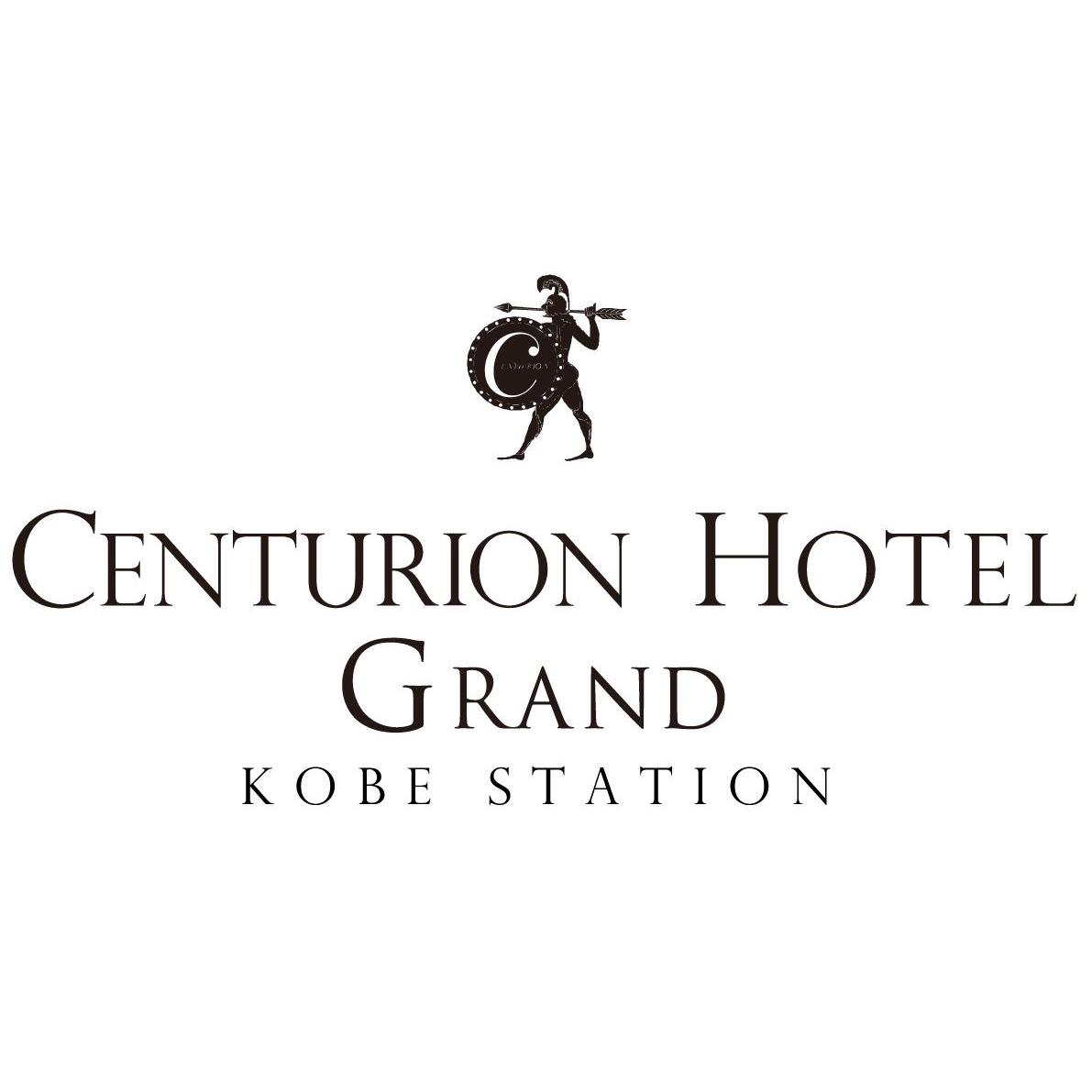 センチュリオンホテルグランド神戸駅前 Logo