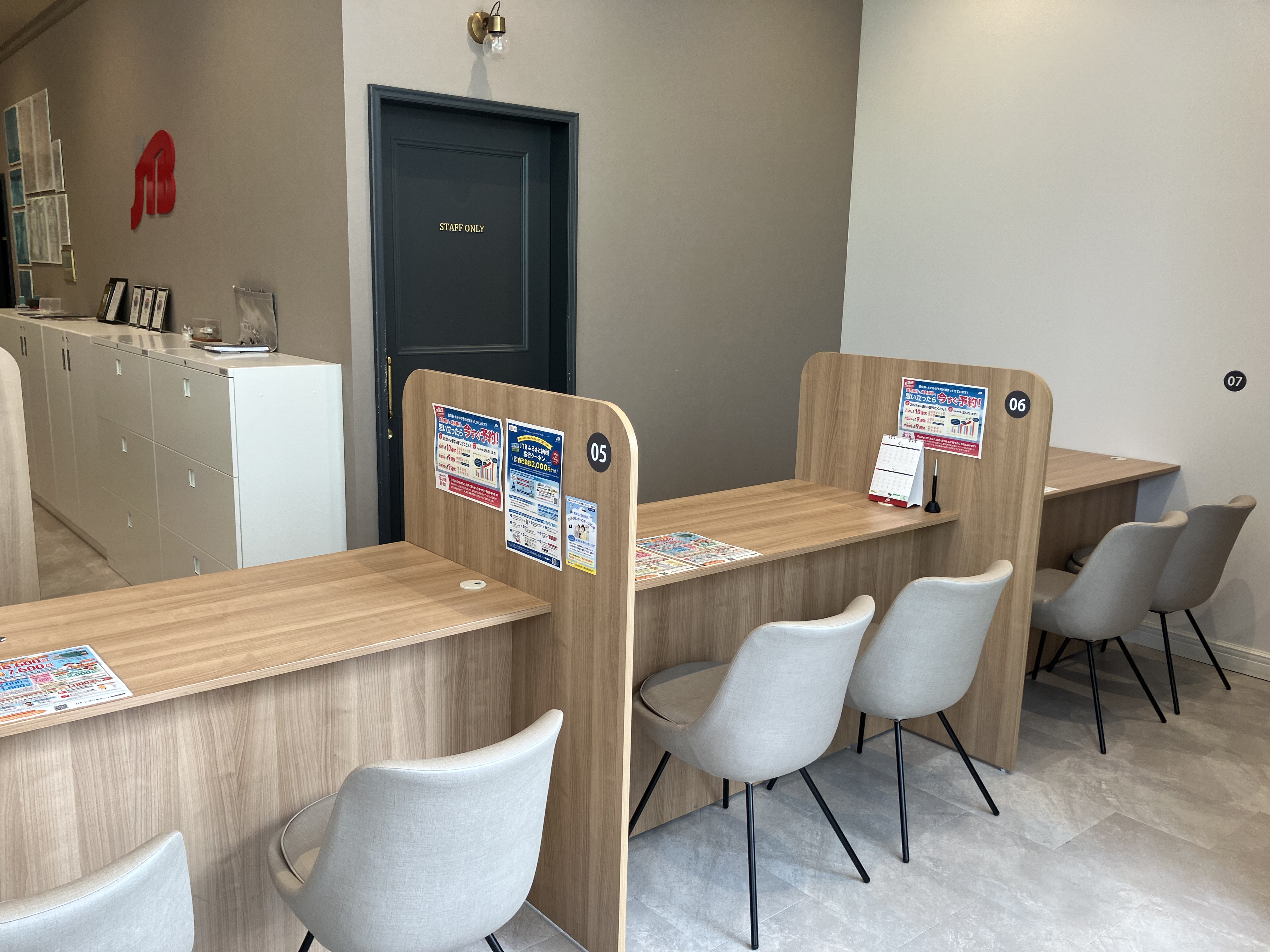 Images JTB トラベルゲート名古屋栄